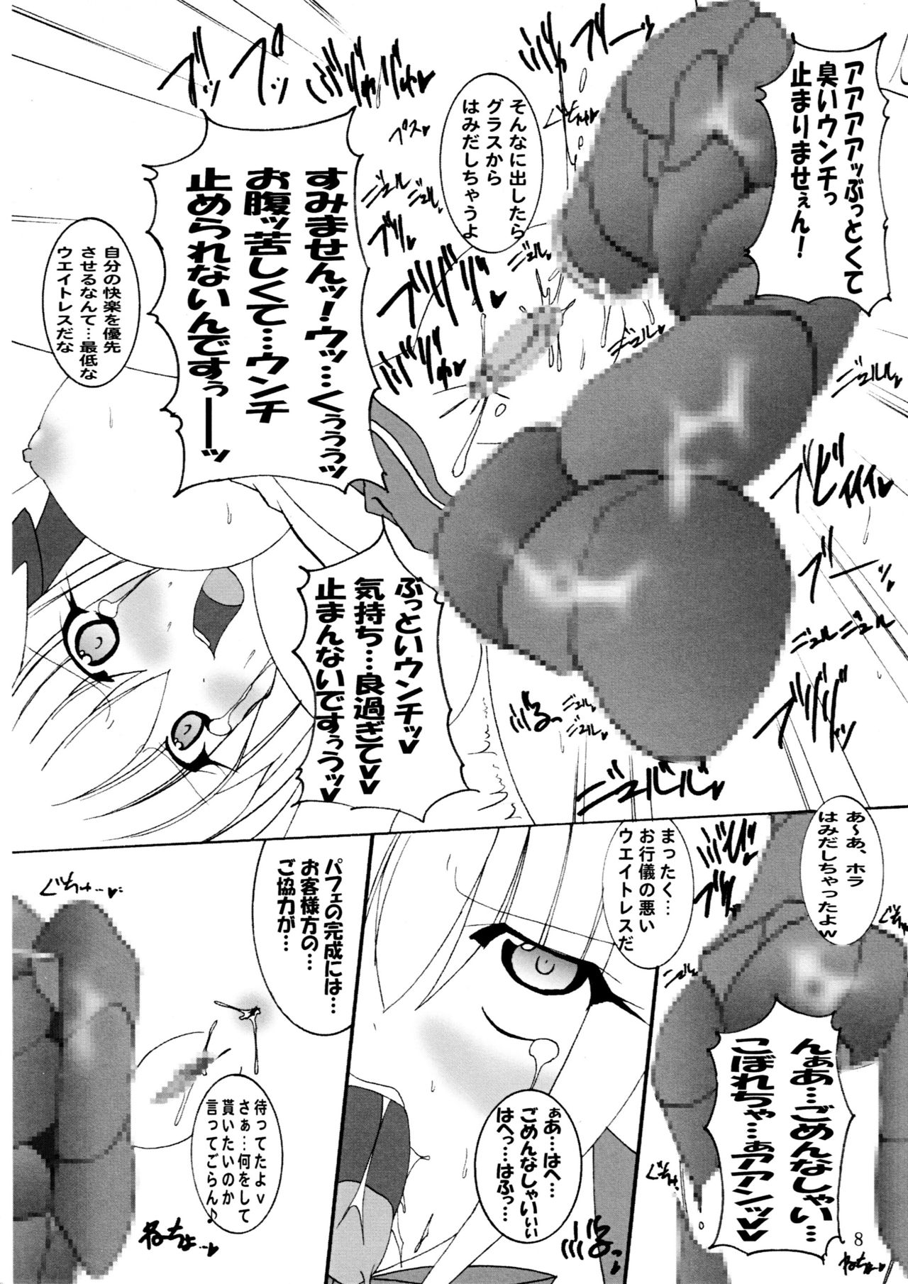 Hitori Twintail & Abnormal Carnival page 9 full