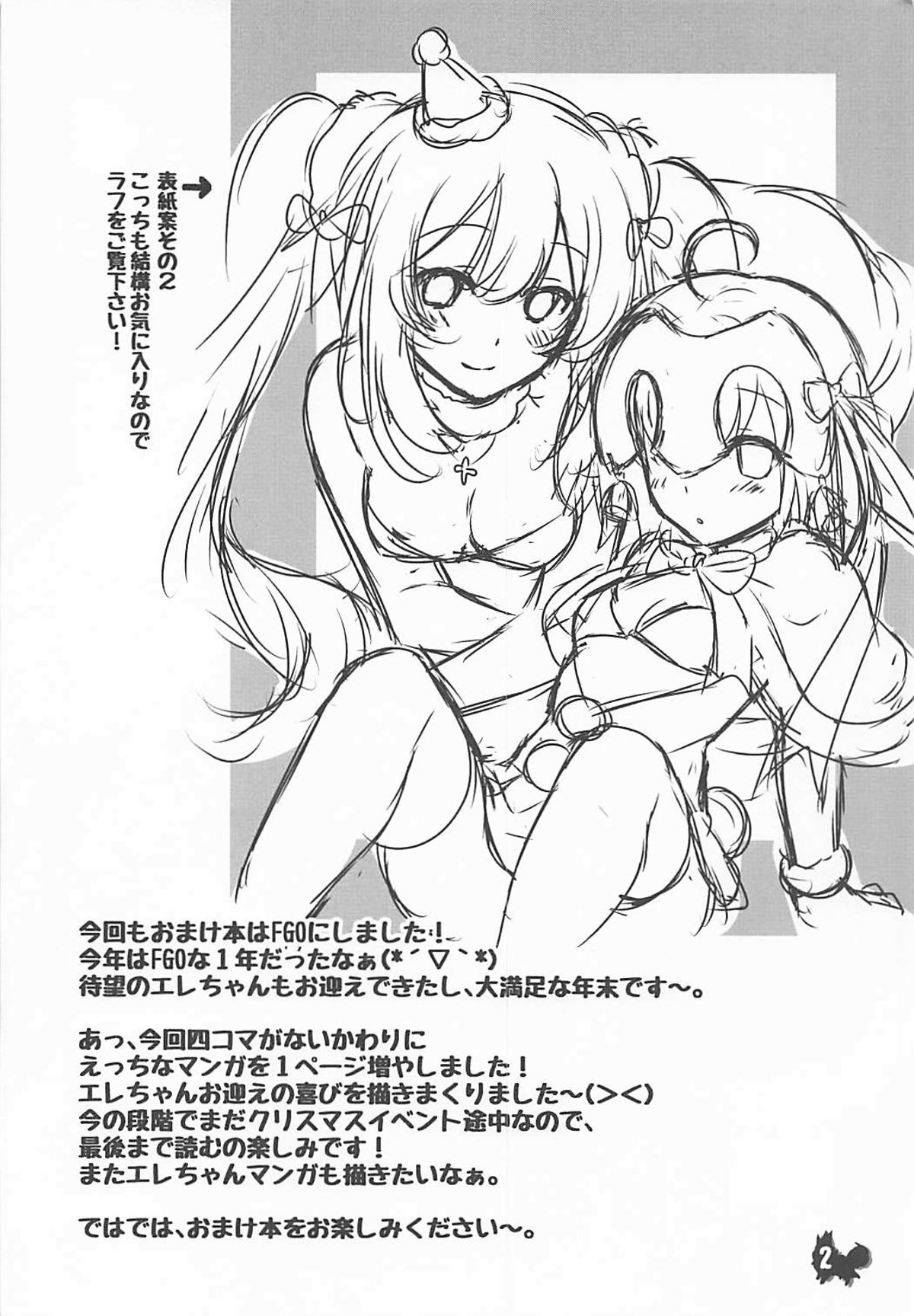 +Chotto vol.5 page 2 full