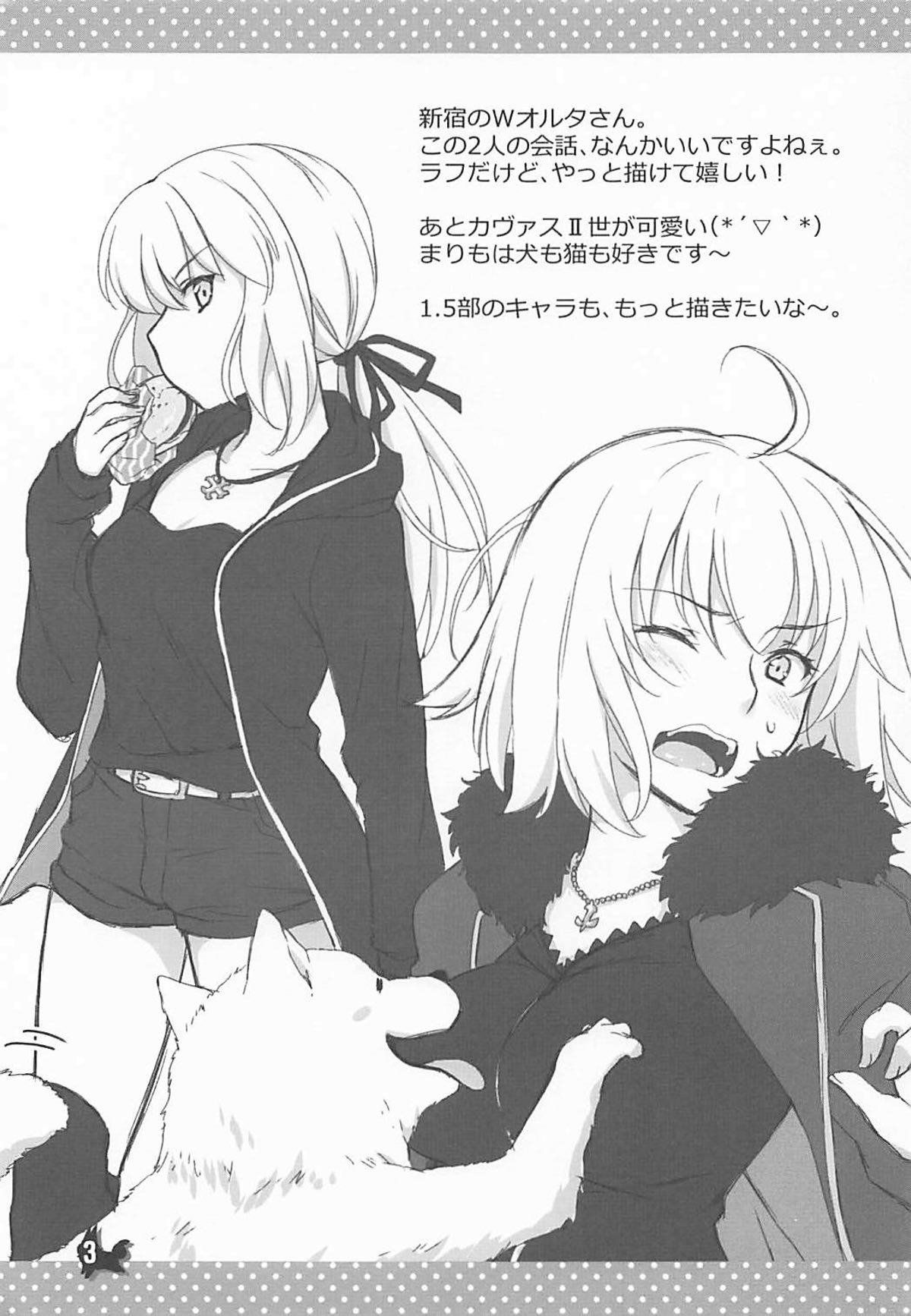 +Chotto vol.5 page 3 full