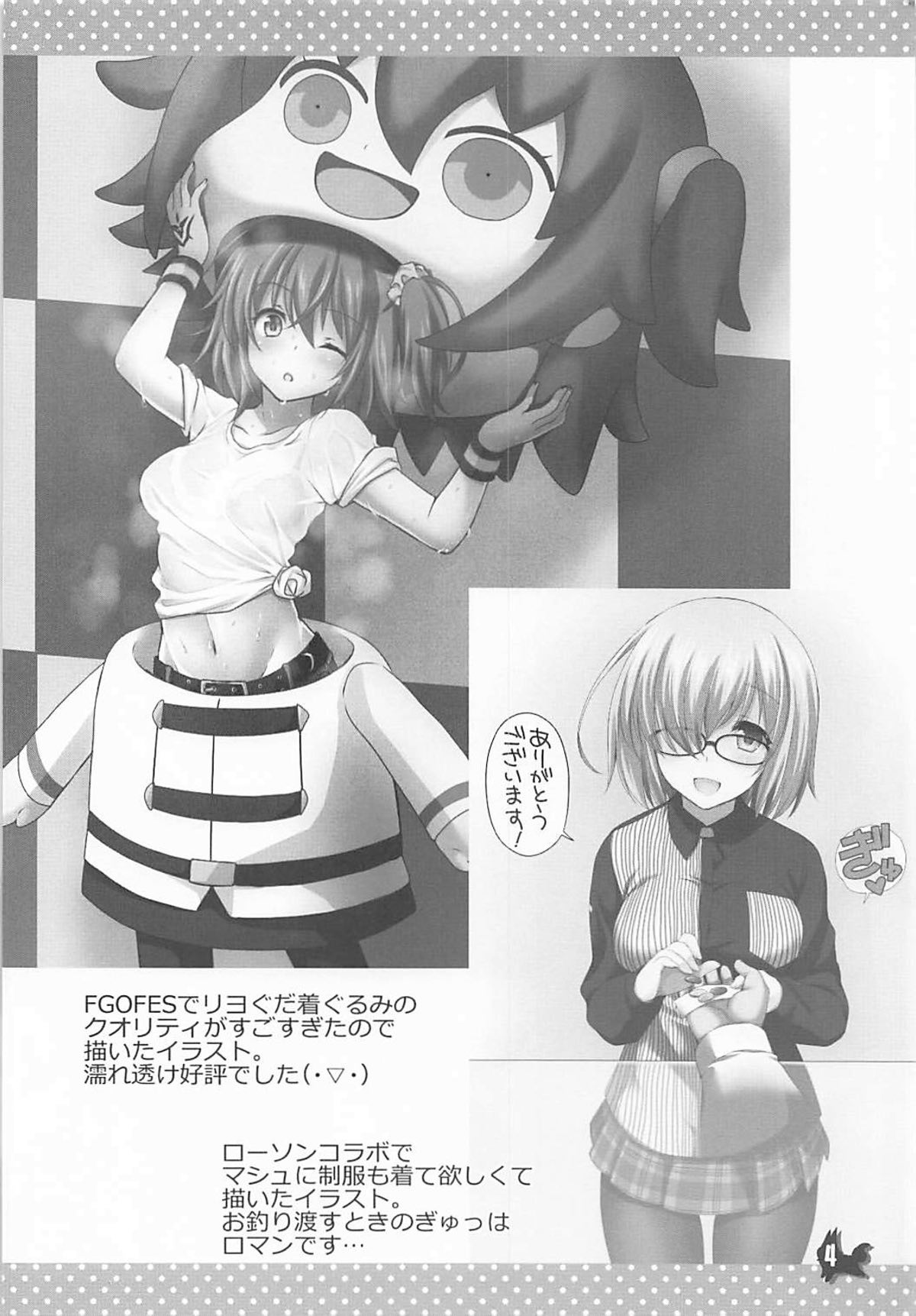 +Chotto vol.5 page 4 full