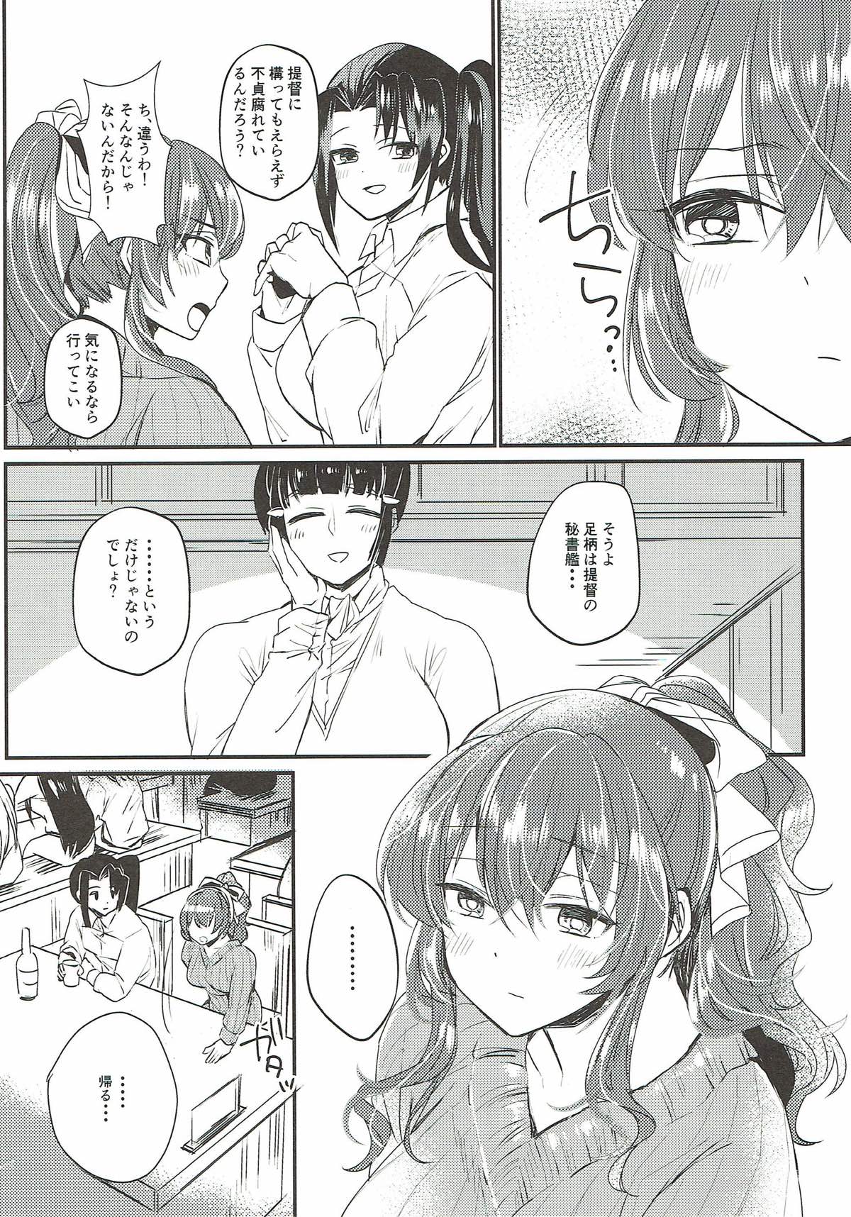 Netorare Ookami page 4 full