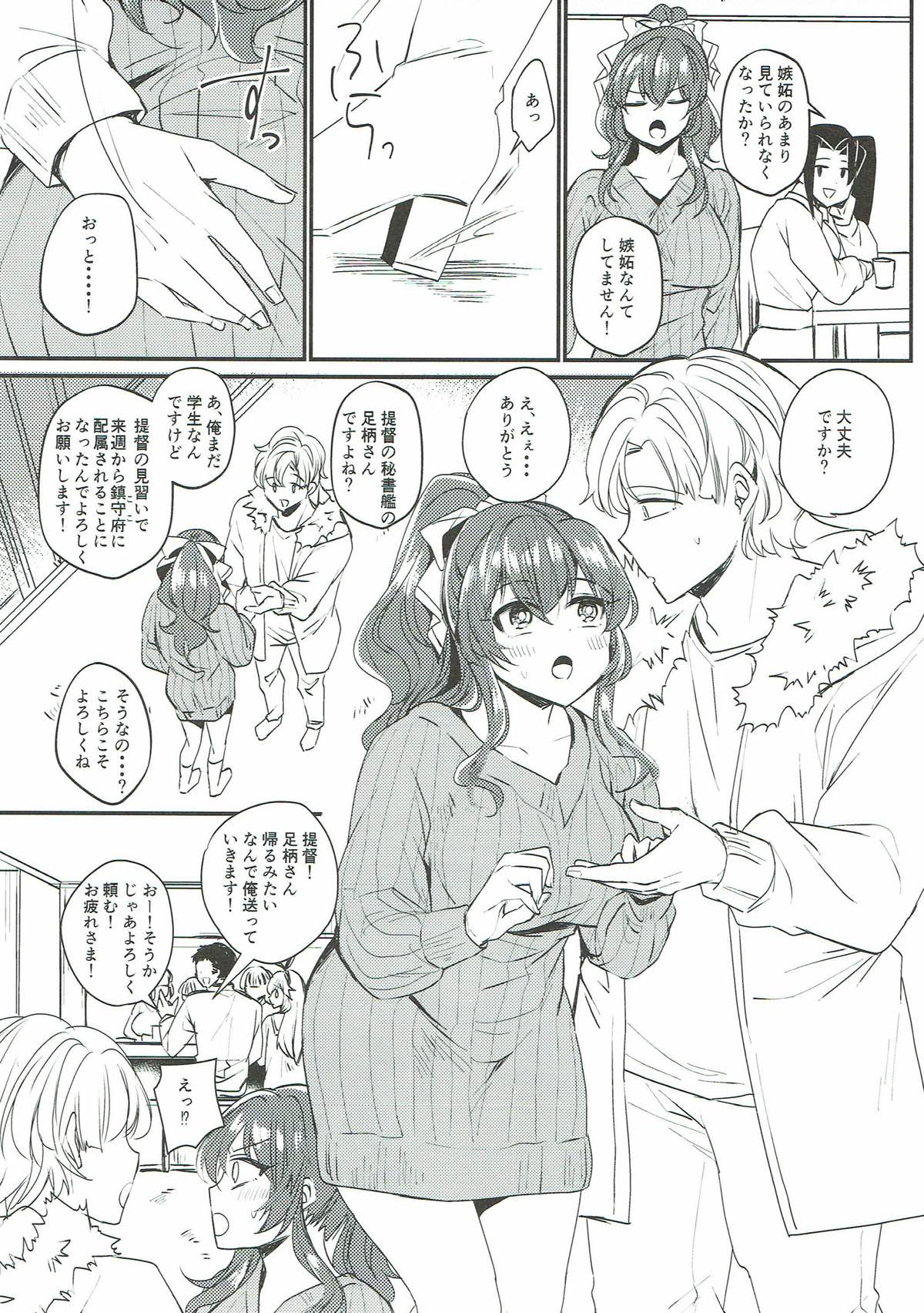 Netorare Ookami page 5 full