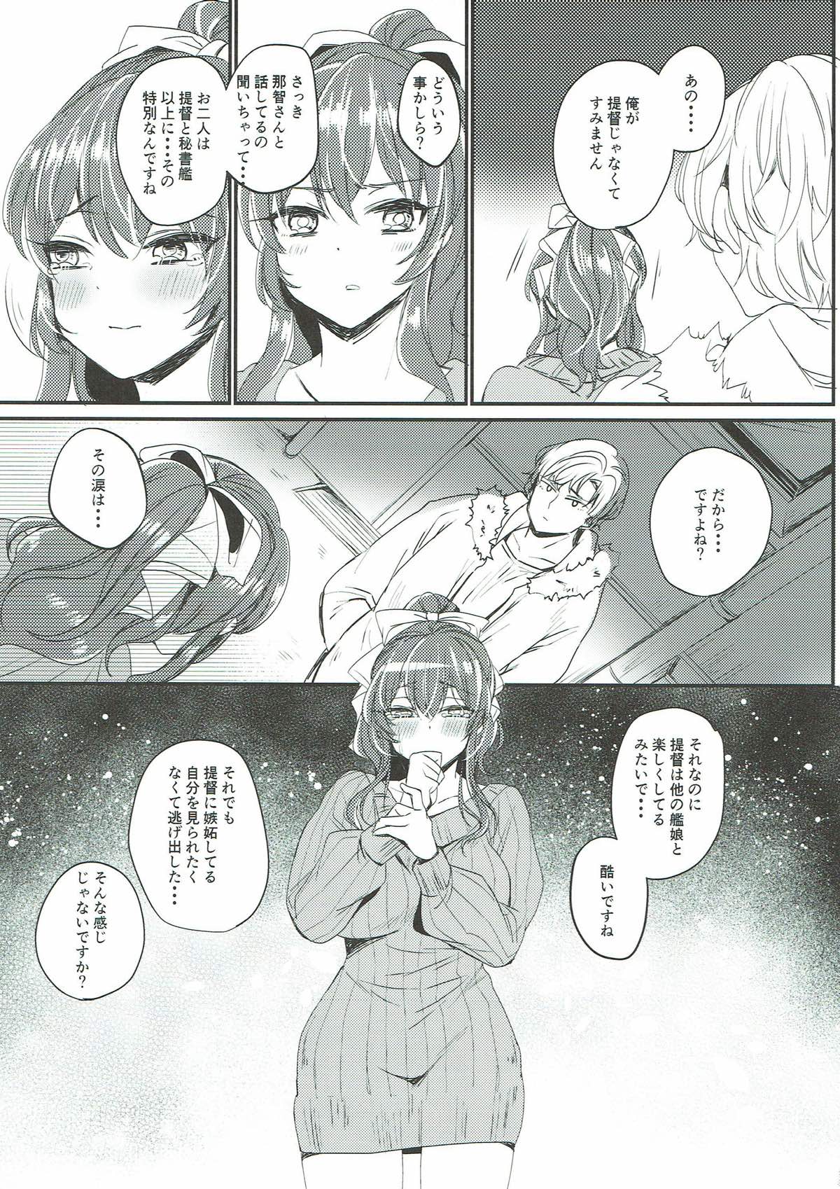 Netorare Ookami page 7 full