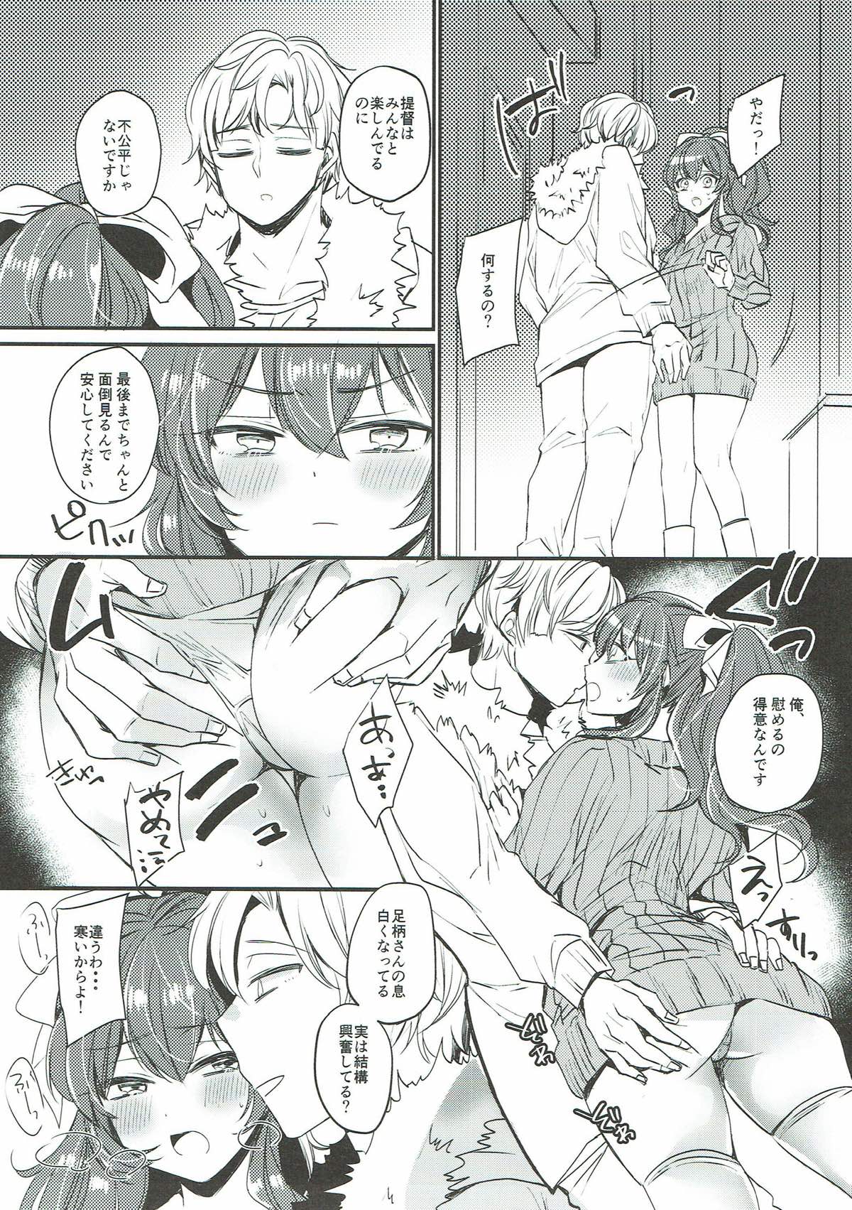 Netorare Ookami page 9 full