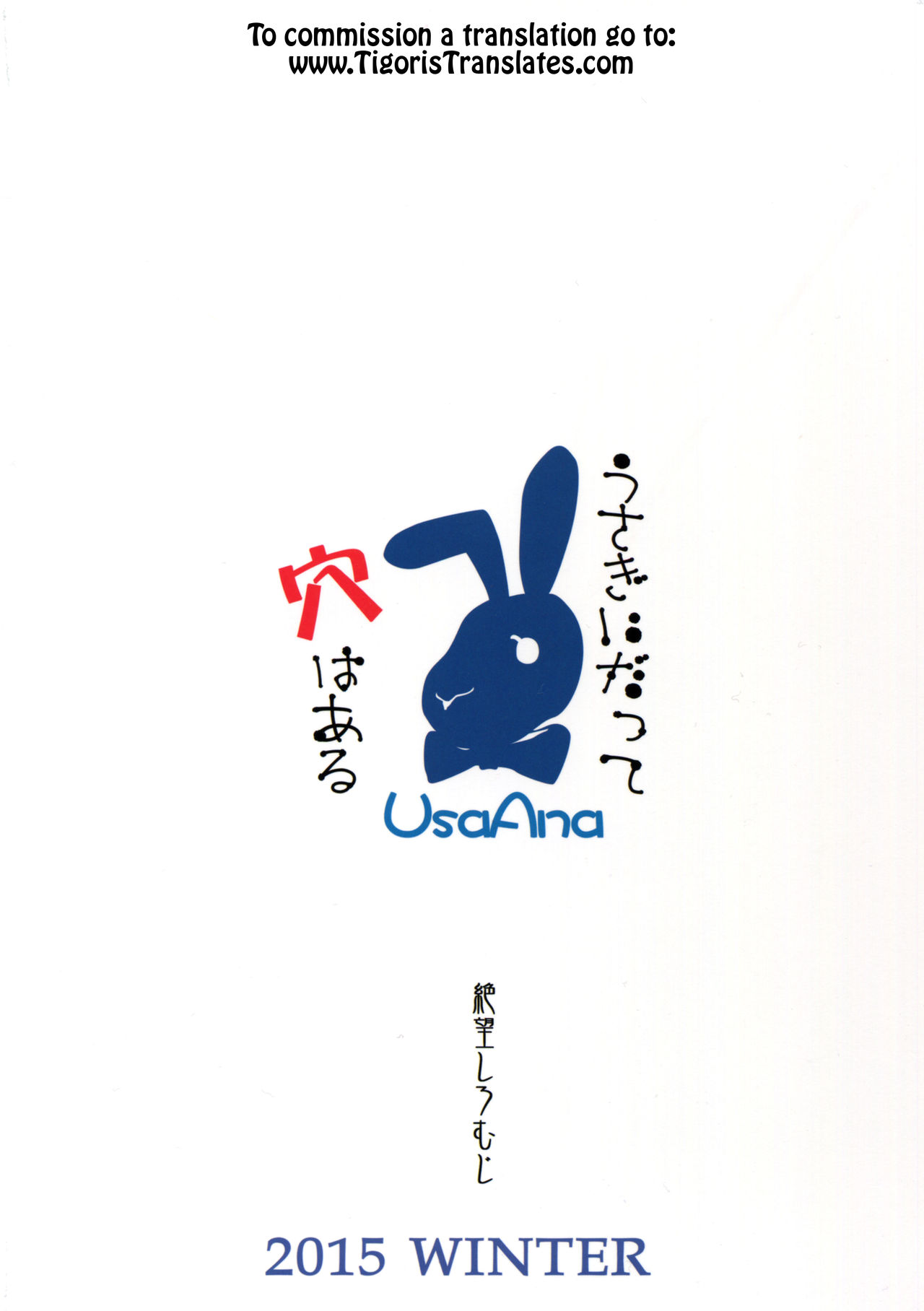 Usagi ni datte Ana wa Aru page 2 full