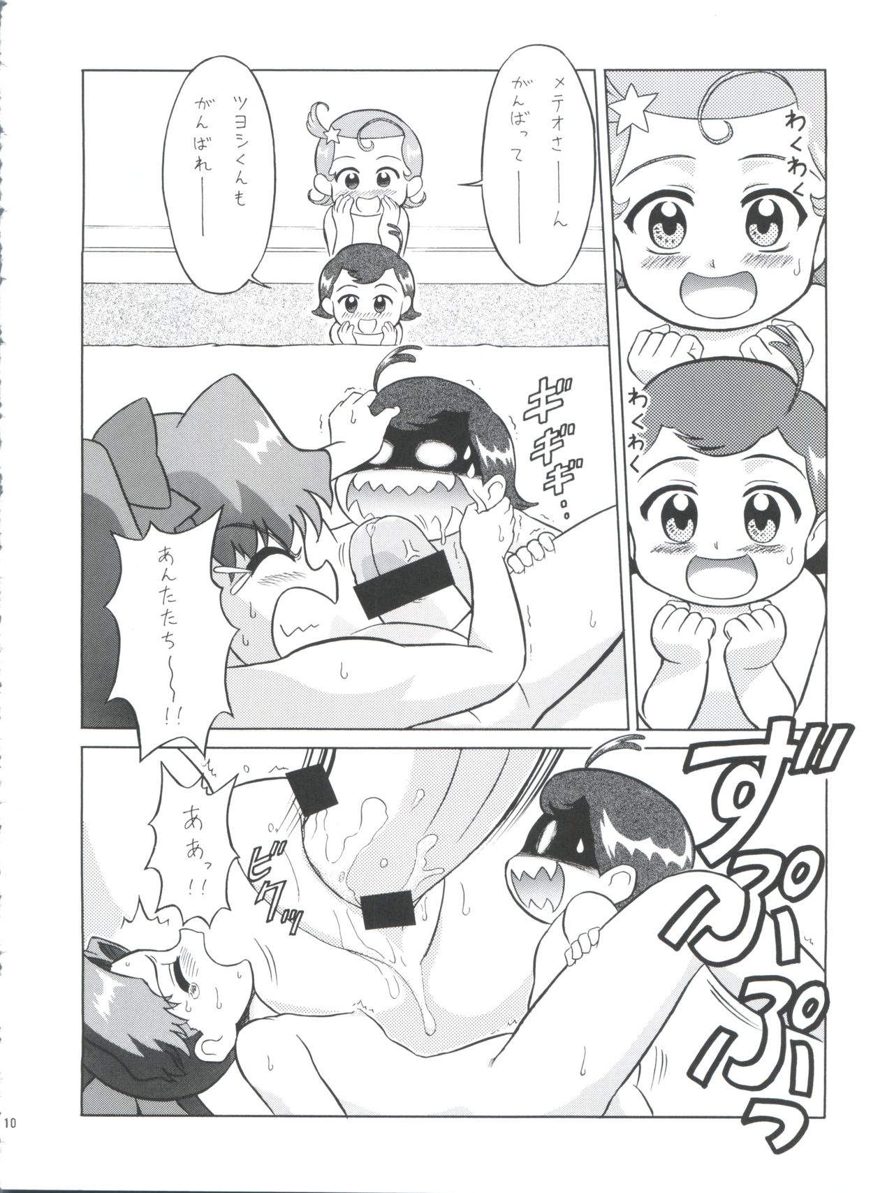 PLUS-Y Vol. 28 page 10 full