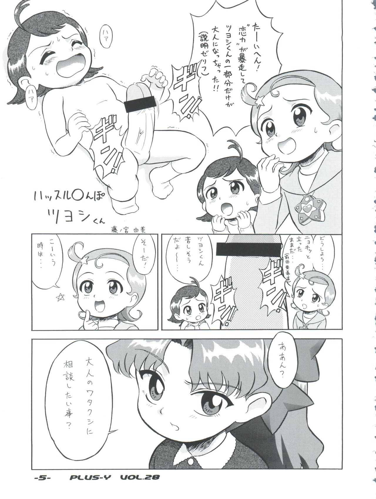 PLUS-Y Vol. 28 page 5 full