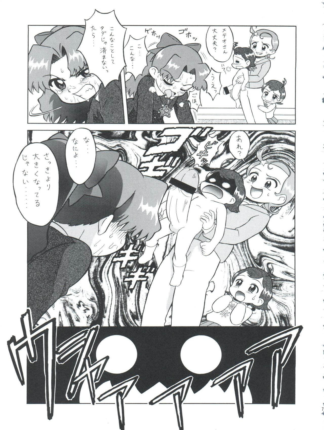 PLUS-Y Vol. 28 page 7 full