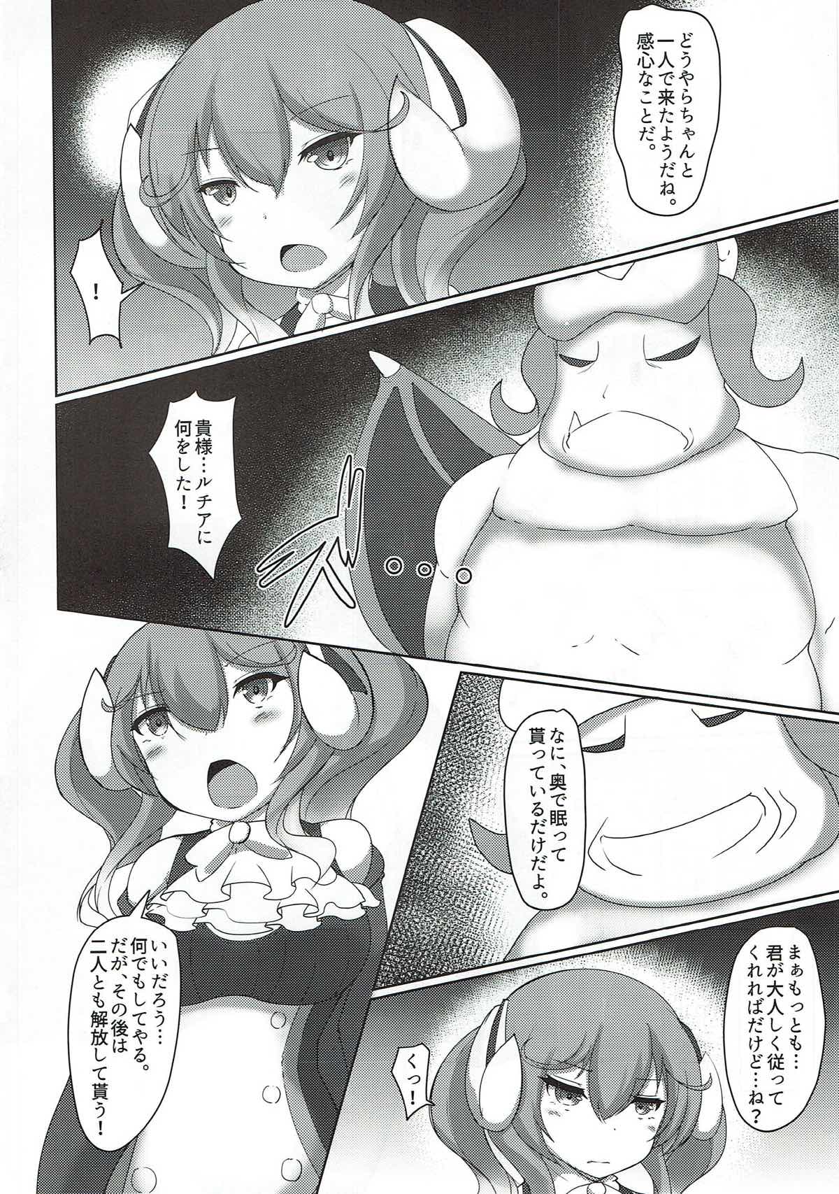 Lapis-sama ga Futanari de Shokushu Ochisuru Hon page 3 full