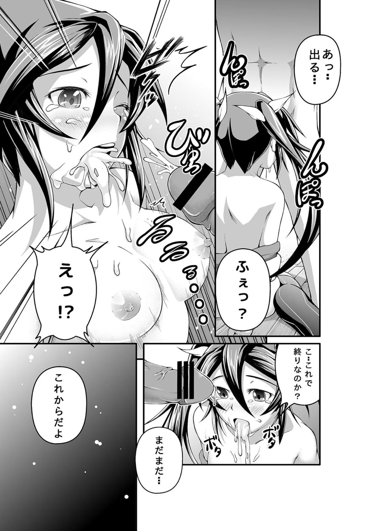 Tone Kai Ni n Keikaku page 10 full