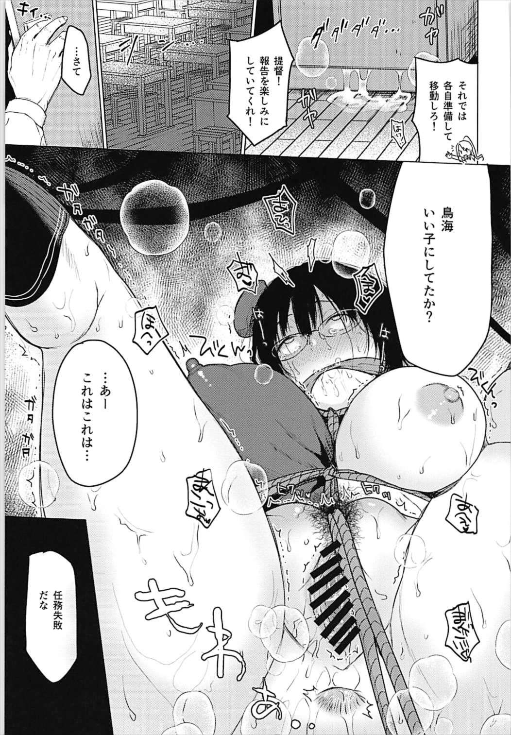 Choukai to, Himitsu no, Oshioki page 10 full