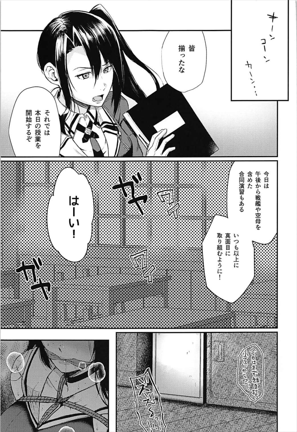 Choukai to, Himitsu no, Oshioki page 6 full