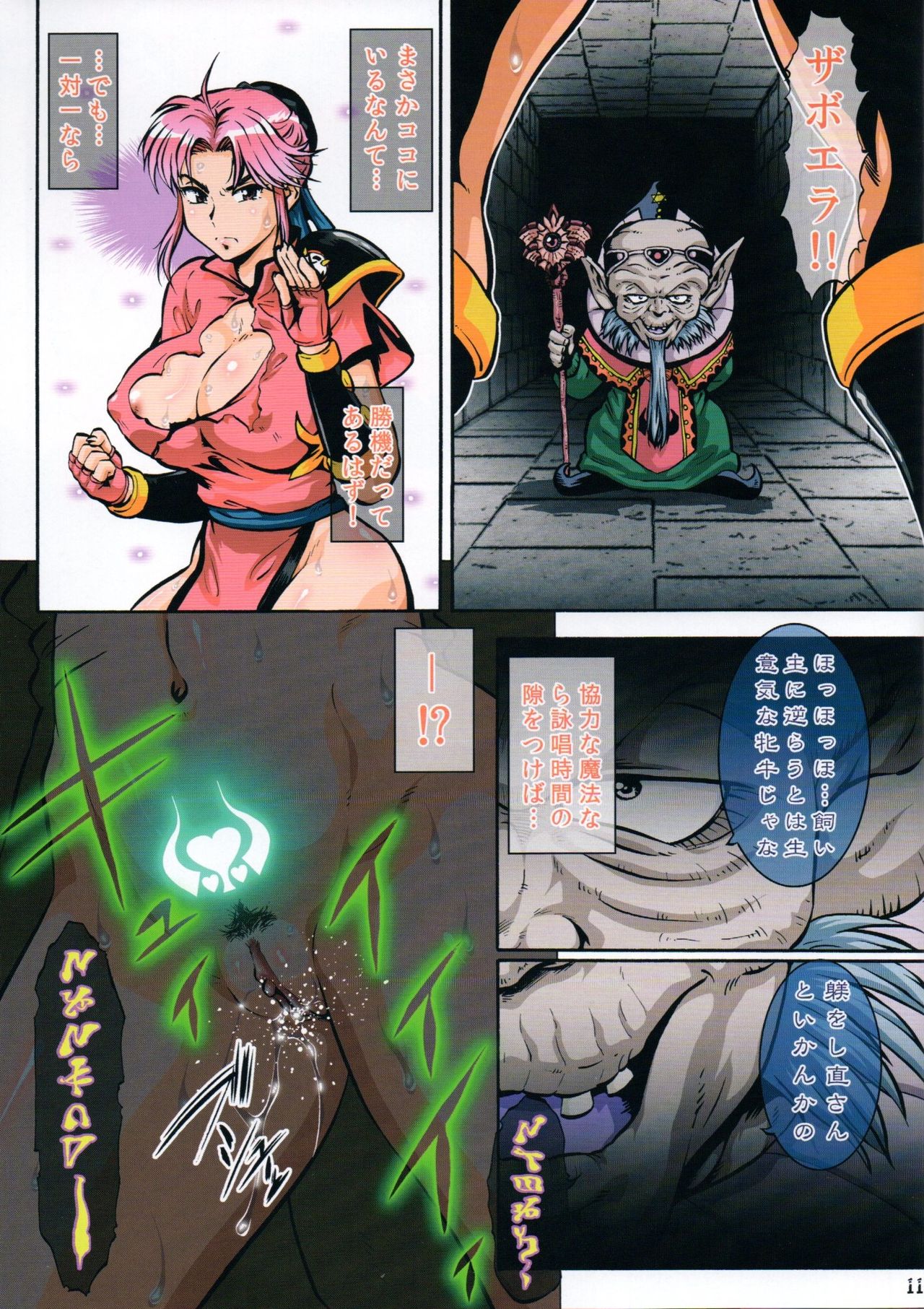 Aban no Shito page 10 full