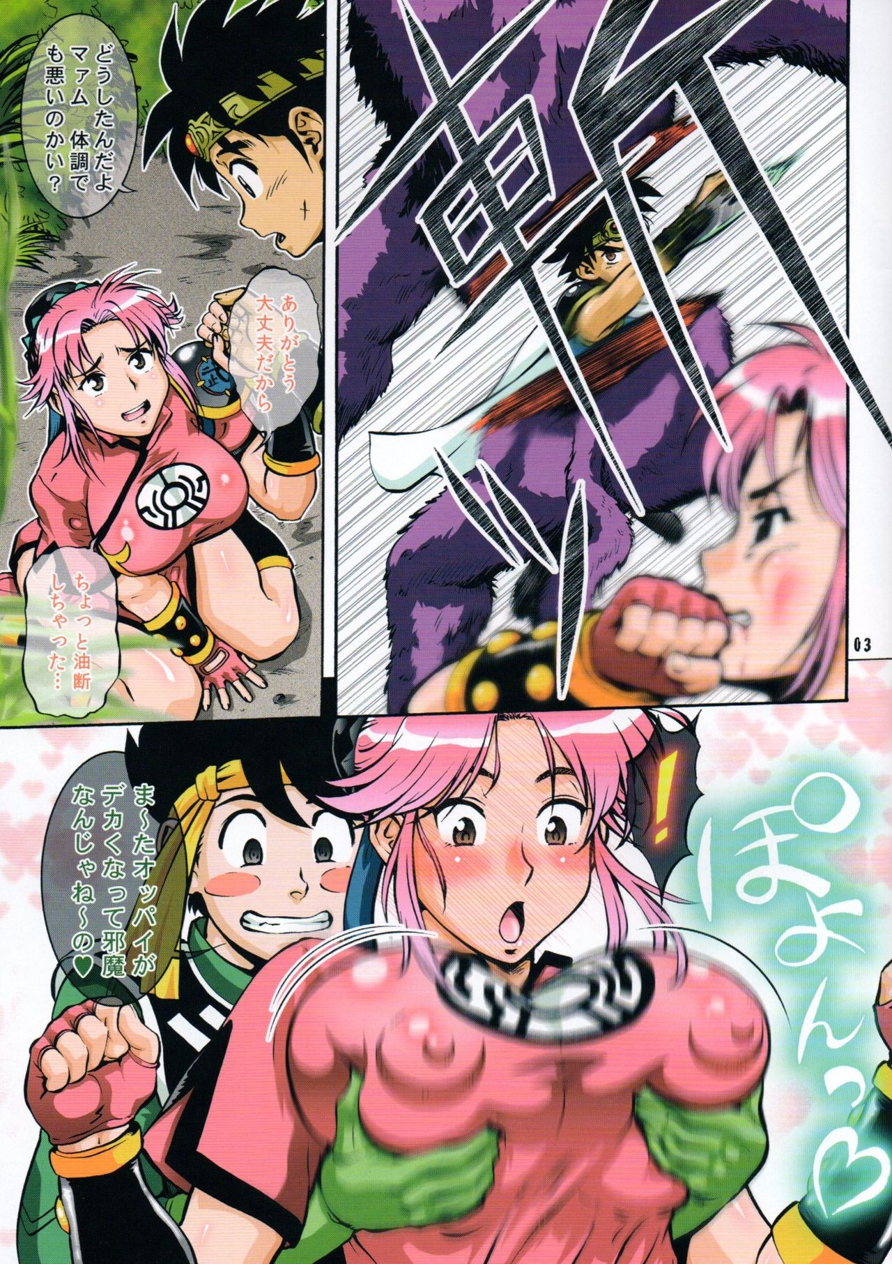 Aban no Shito page 2 full