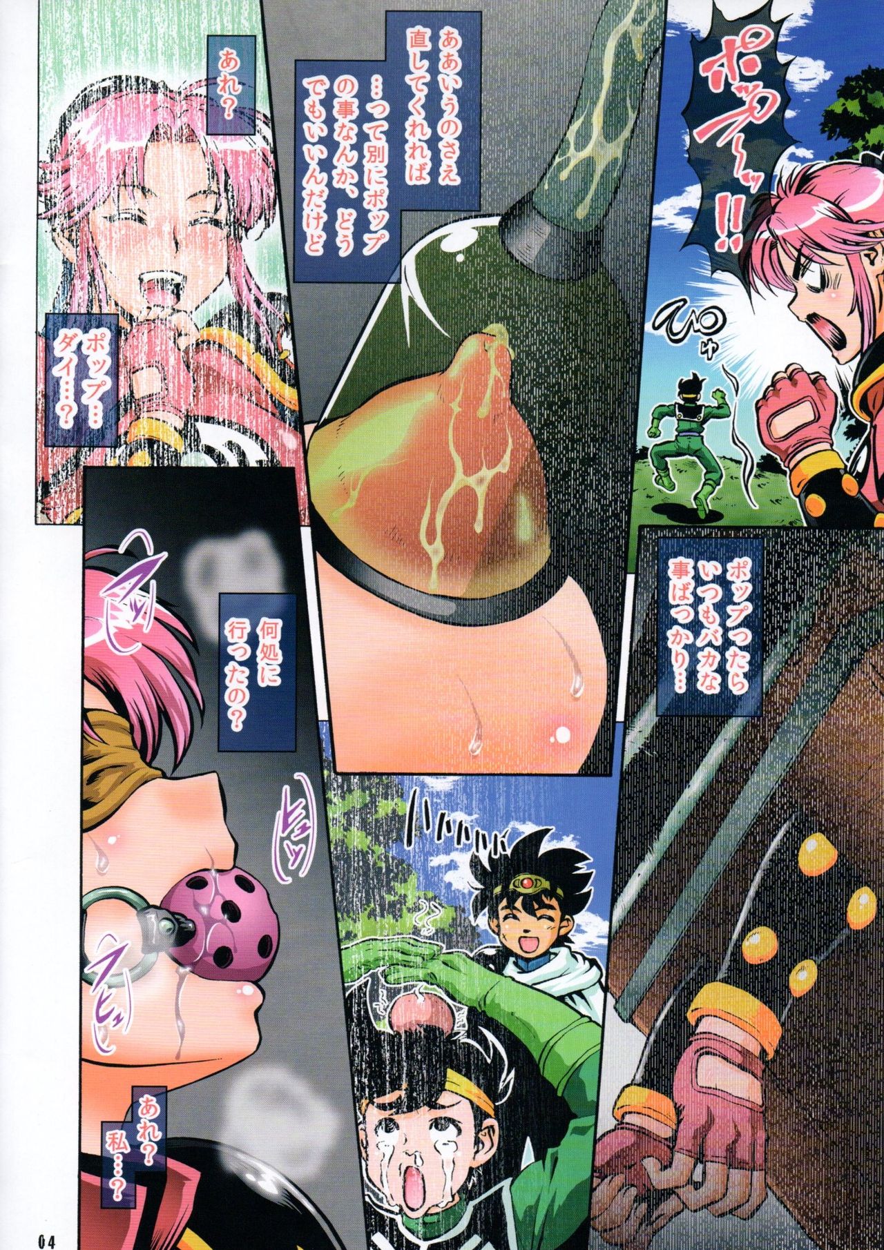 Aban no Shito page 3 full