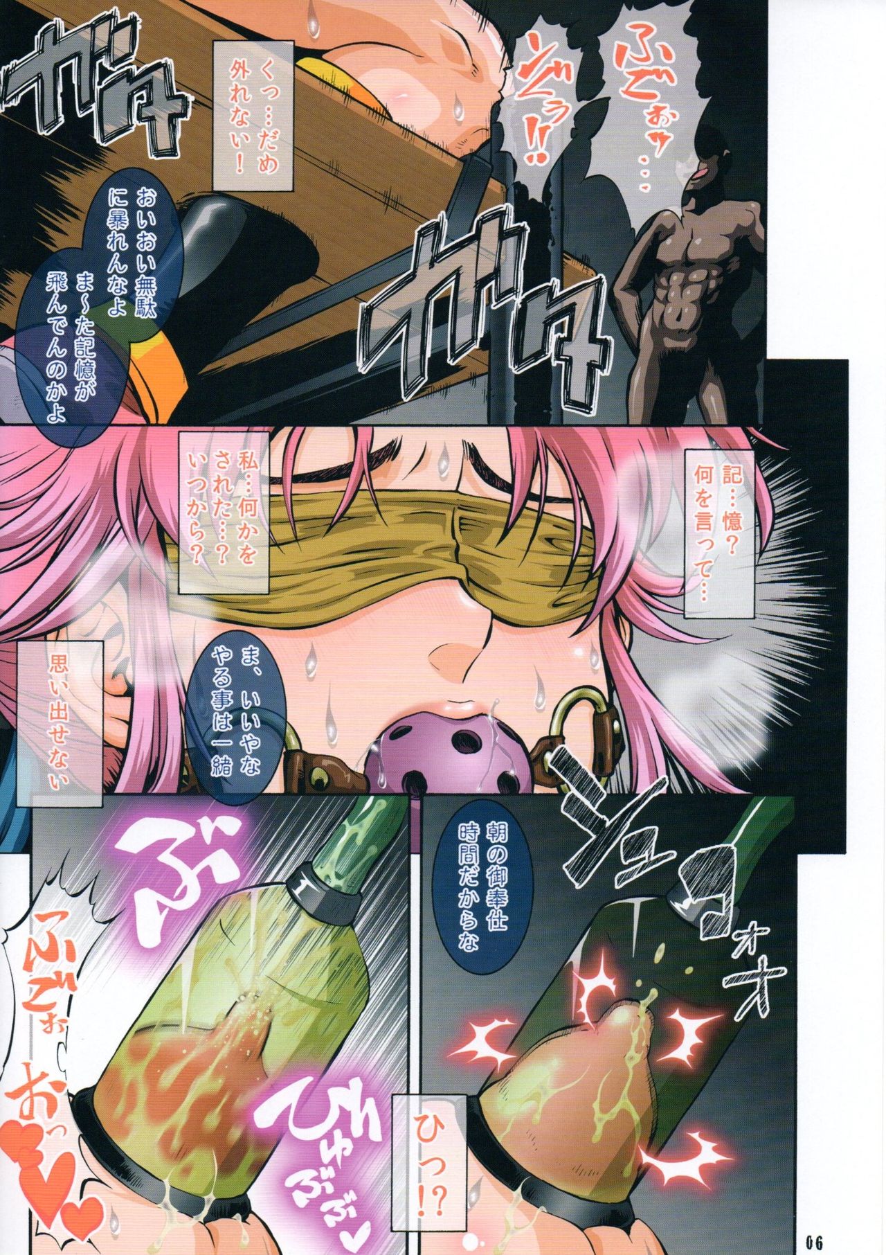 Aban no Shito page 5 full