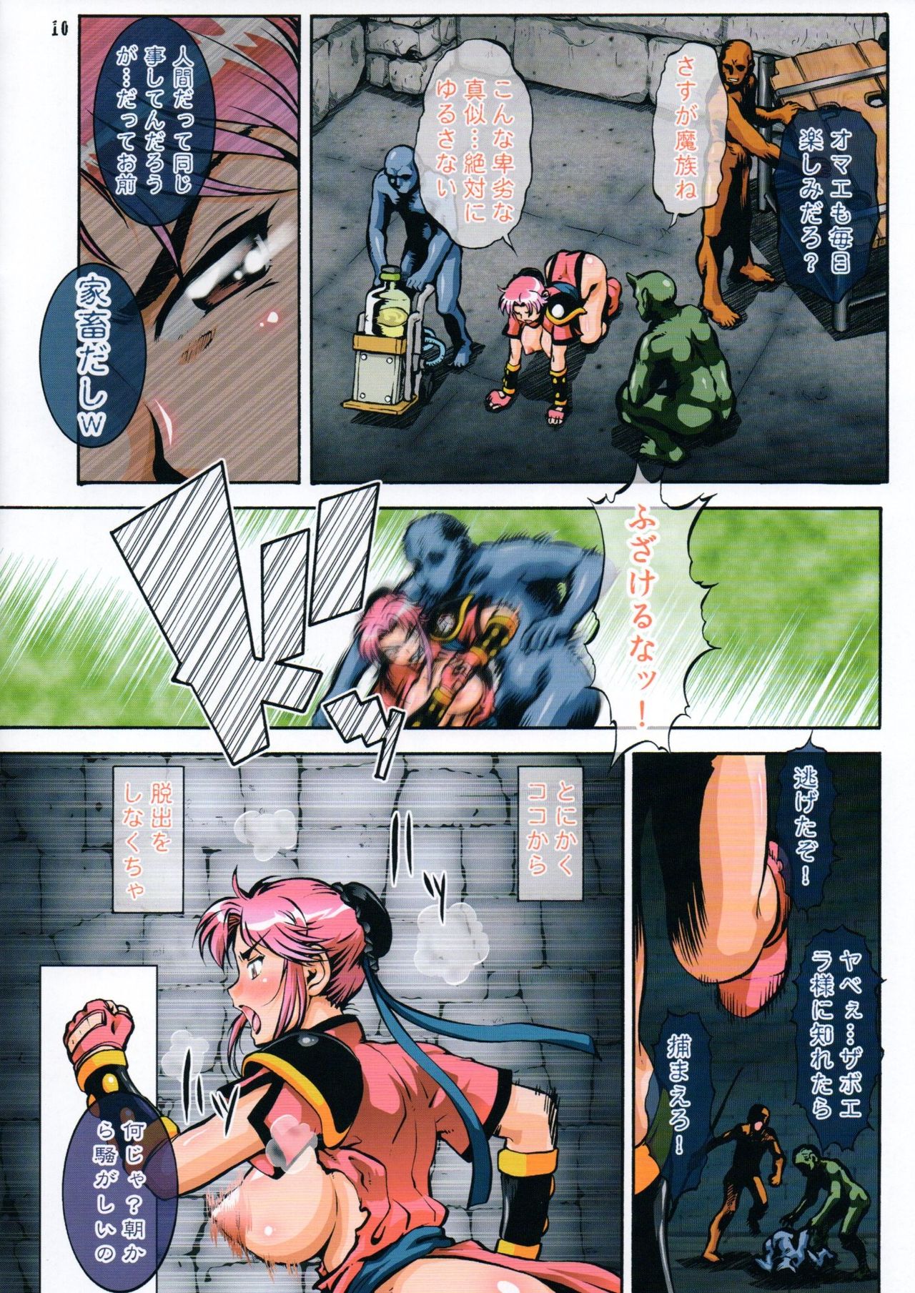 Aban no Shito page 9 full