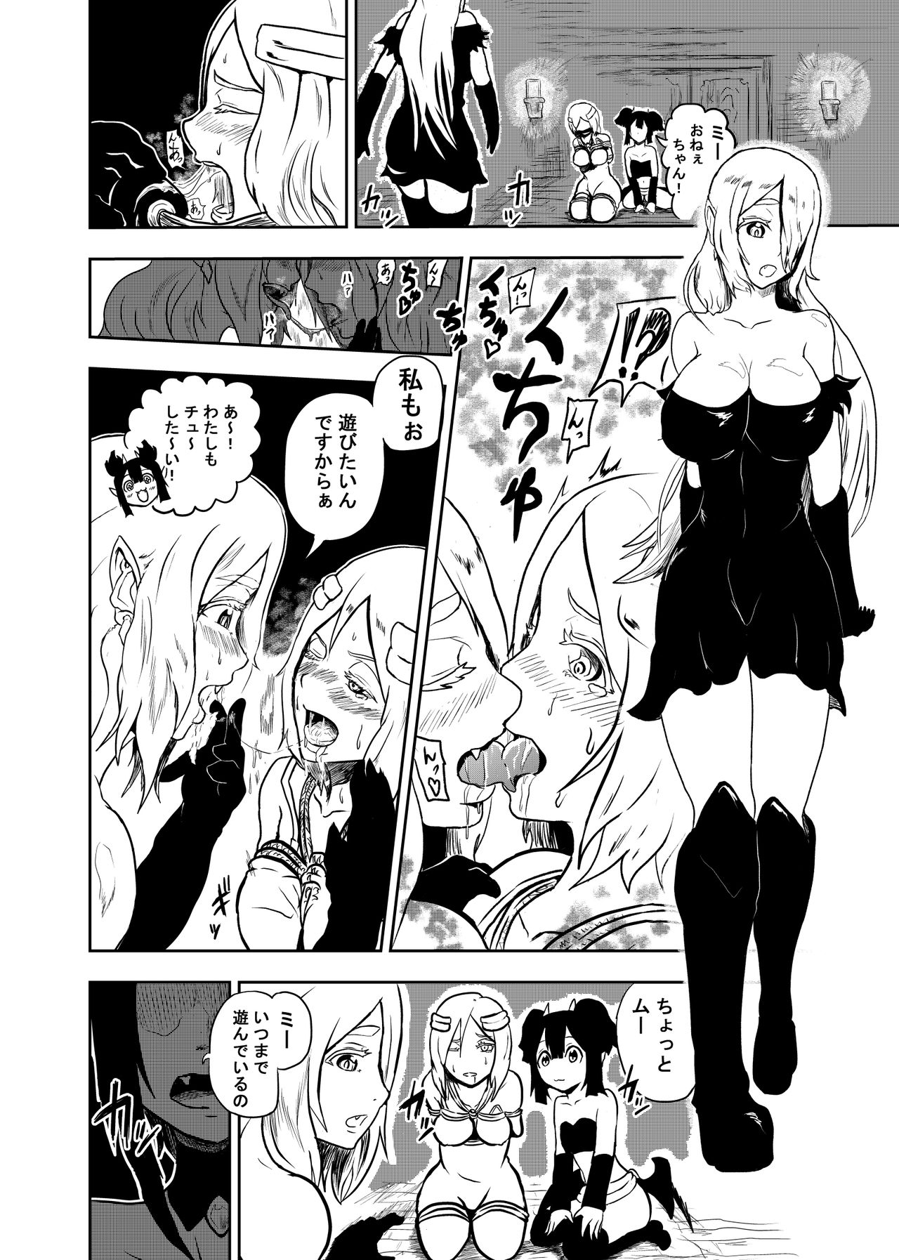 Vamparade ~Kyuuketsuki Sanshimai Hobaku Hen~ page 6 full