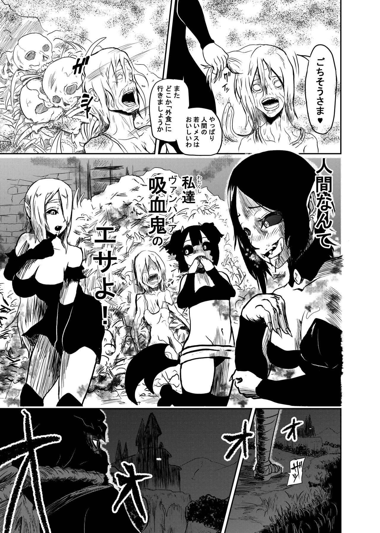 Vamparade ~Kyuuketsuki Sanshimai Hobaku Hen~ page 9 full