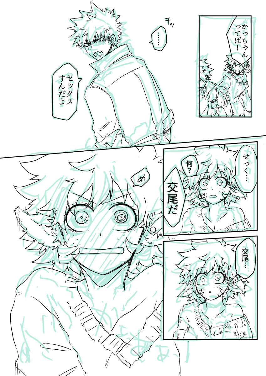 895 Bokujou Love Story page 10 full