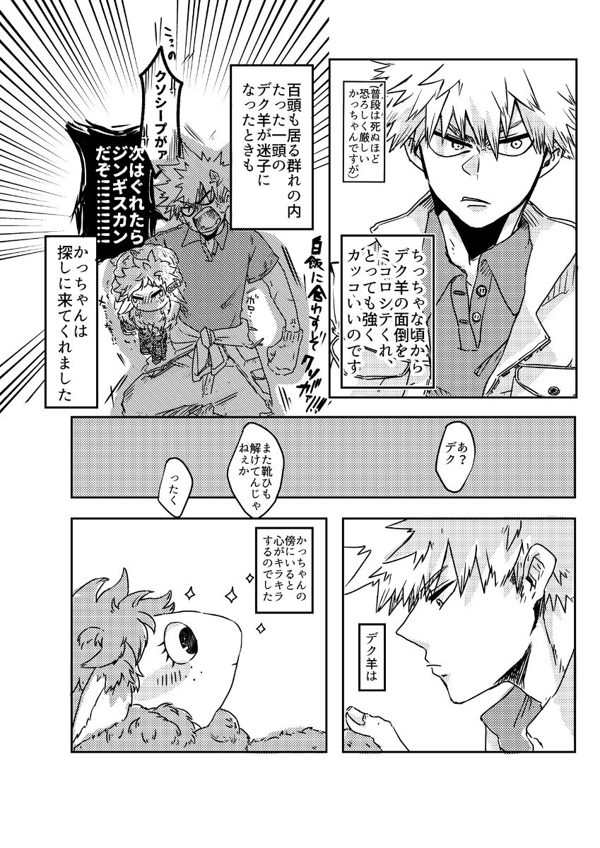 895 Bokujou Love Story page 3 full