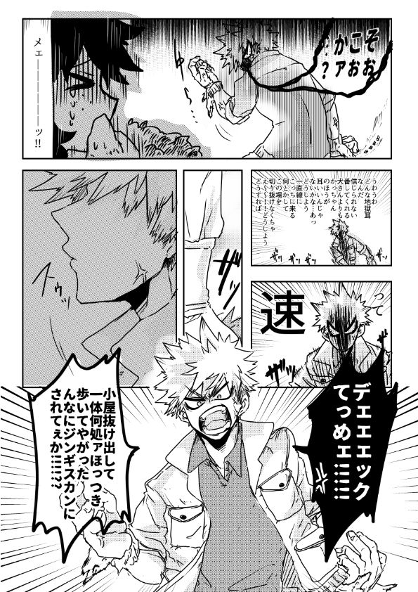 895 Bokujou Love Story page 6 full