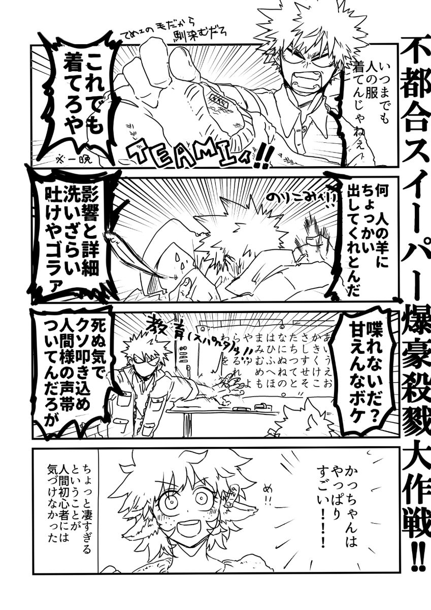 895 Bokujou Love Story page 7 full