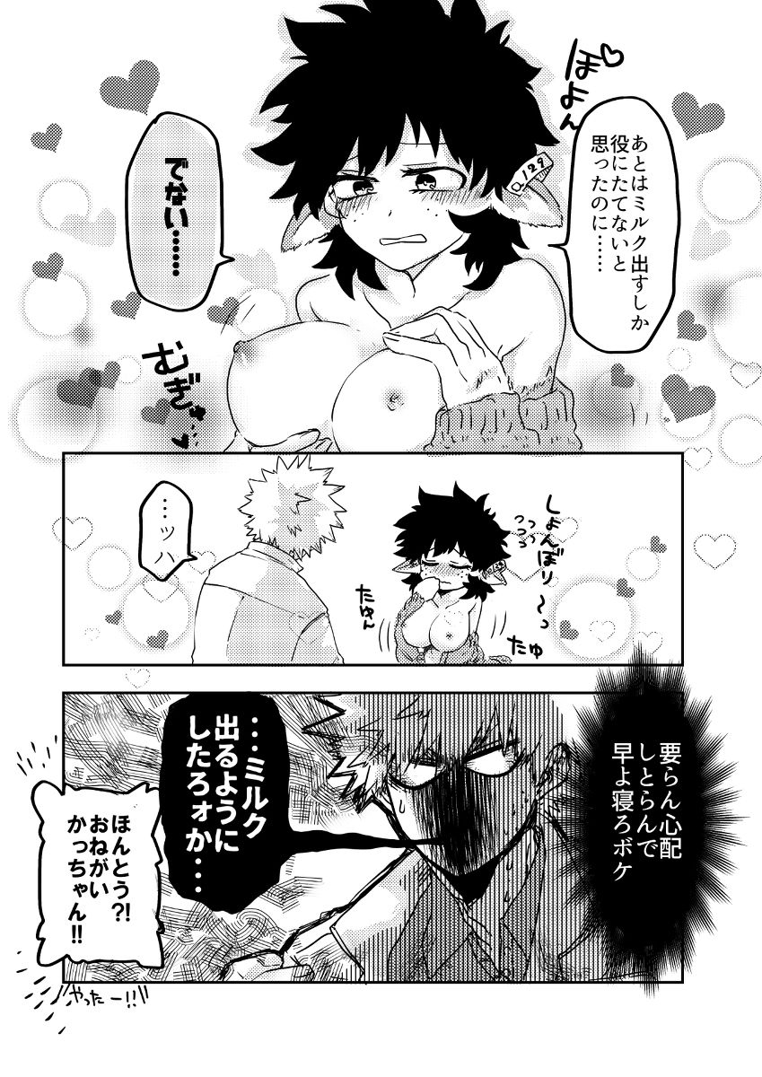 895 Bokujou Love Story page 8 full
