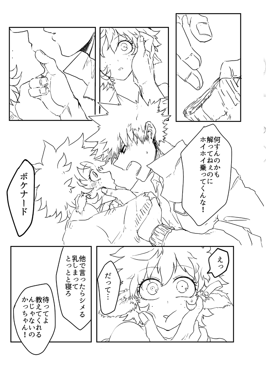 895 Bokujou Love Story page 9 full