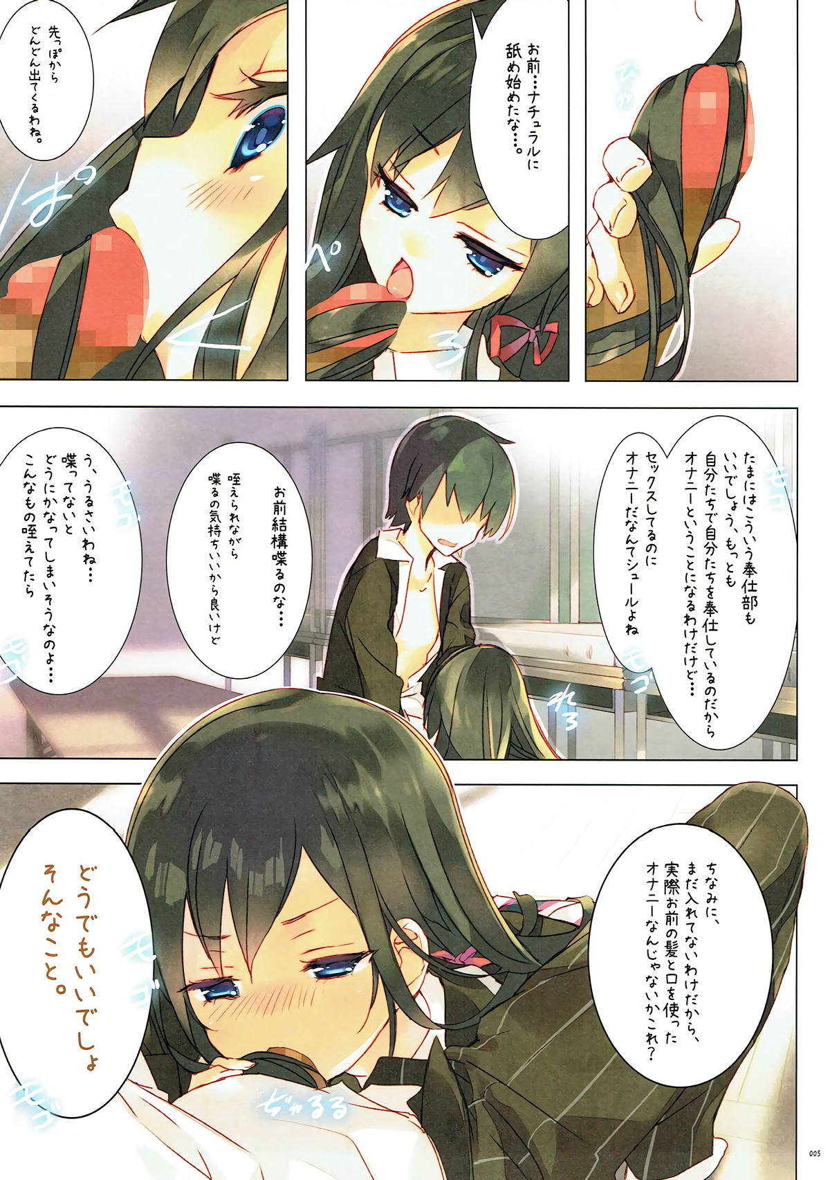 Ore no Seishun Love Come wa Machigatteiru. page 4 full