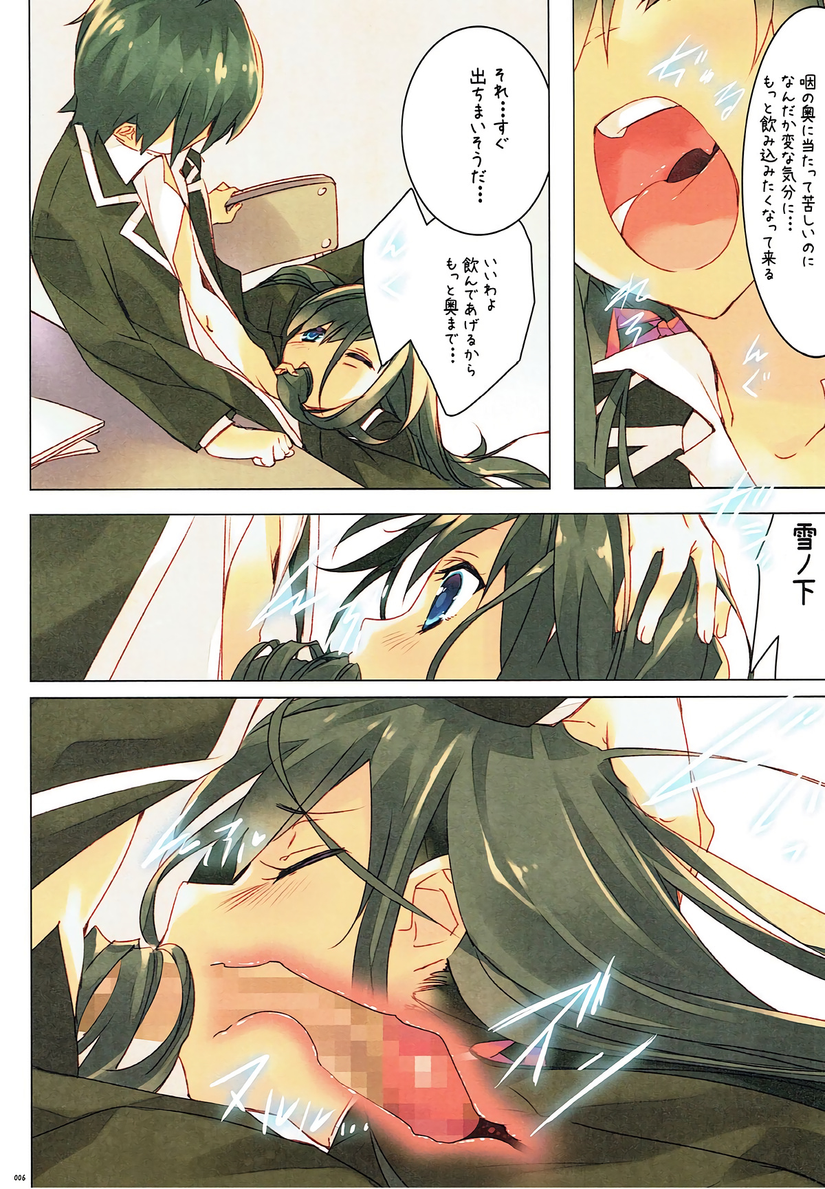 Ore no Seishun Love Come wa Machigatteiru. page 5 full