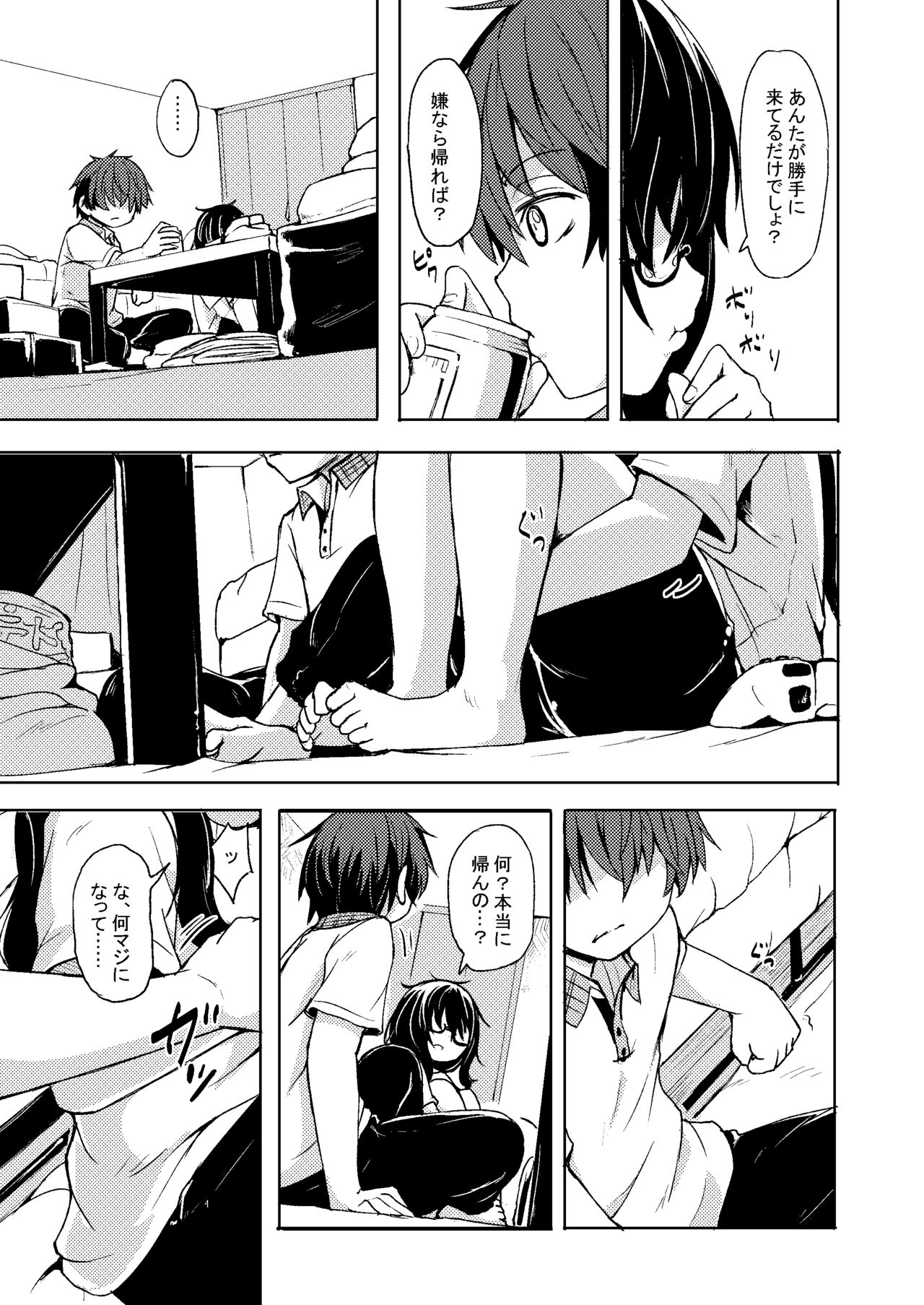 Don't scare be born + Botsu tta manga desu. page 9 full