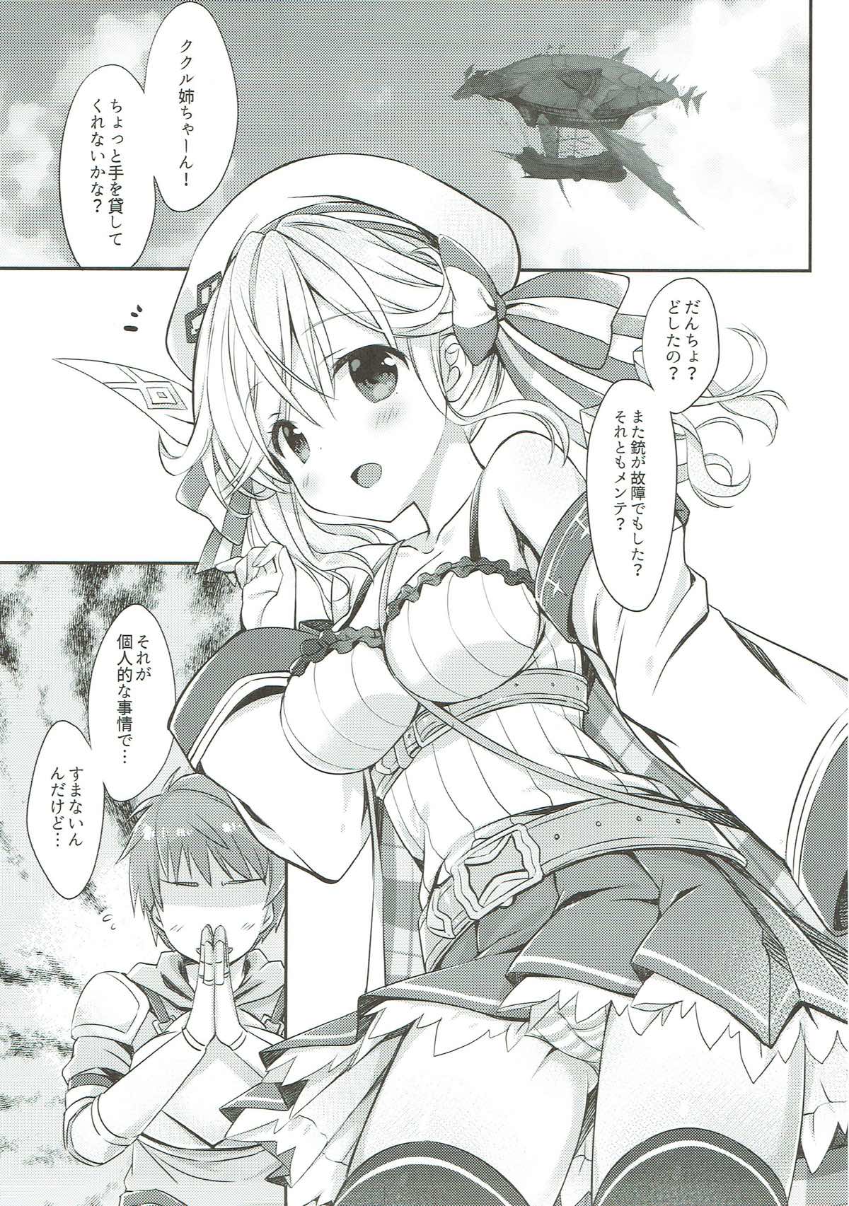 Cucouroux Nee-chan ni Doon to Omakase! page 4 full