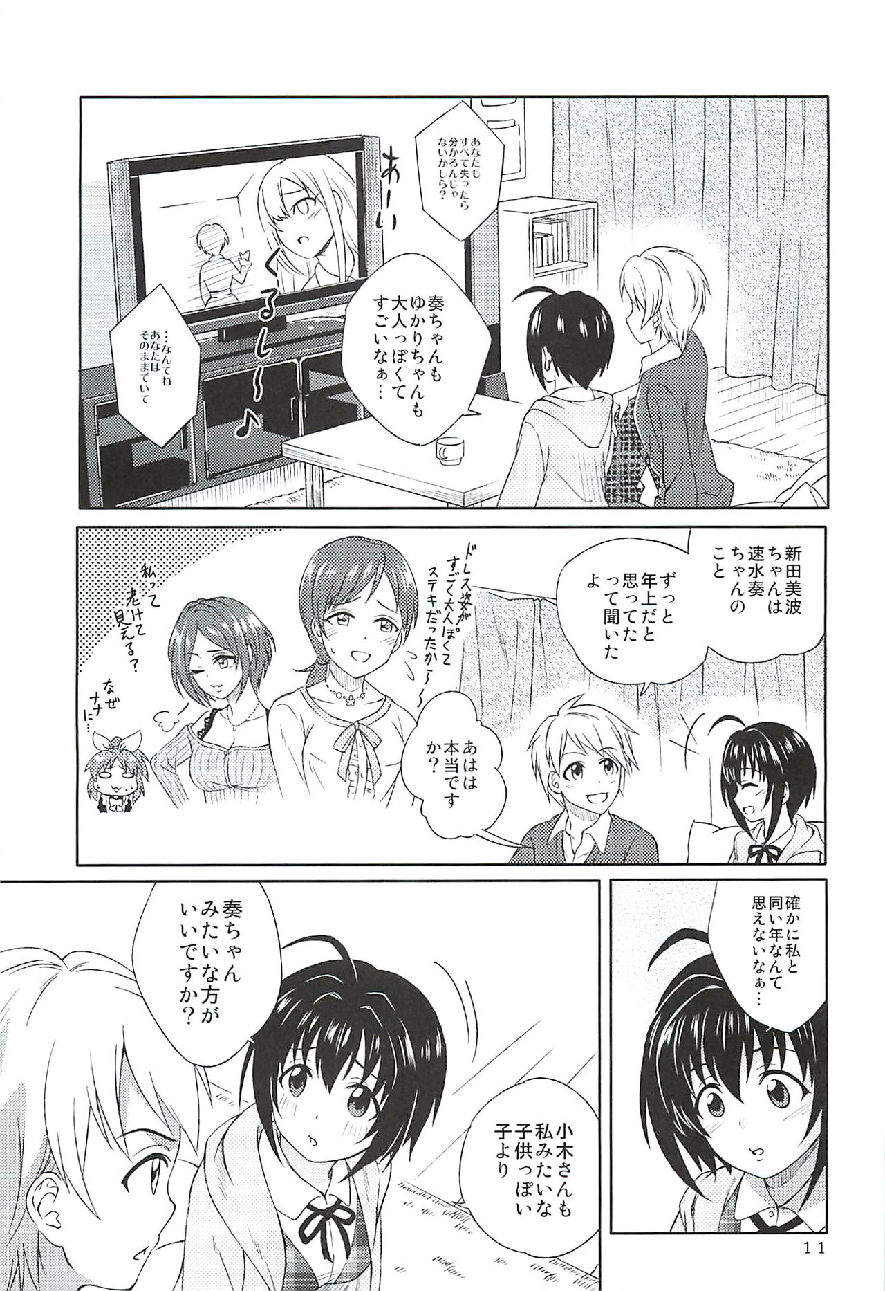 Kohinata Miho wa Junpuumanpan Desu! page 10 full