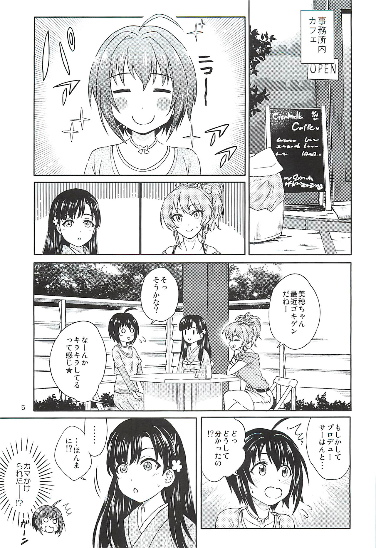 Kohinata Miho wa Junpuumanpan Desu! page 4 full