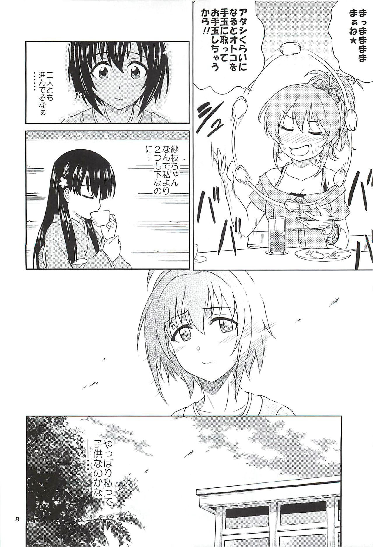 Kohinata Miho wa Junpuumanpan Desu! page 7 full