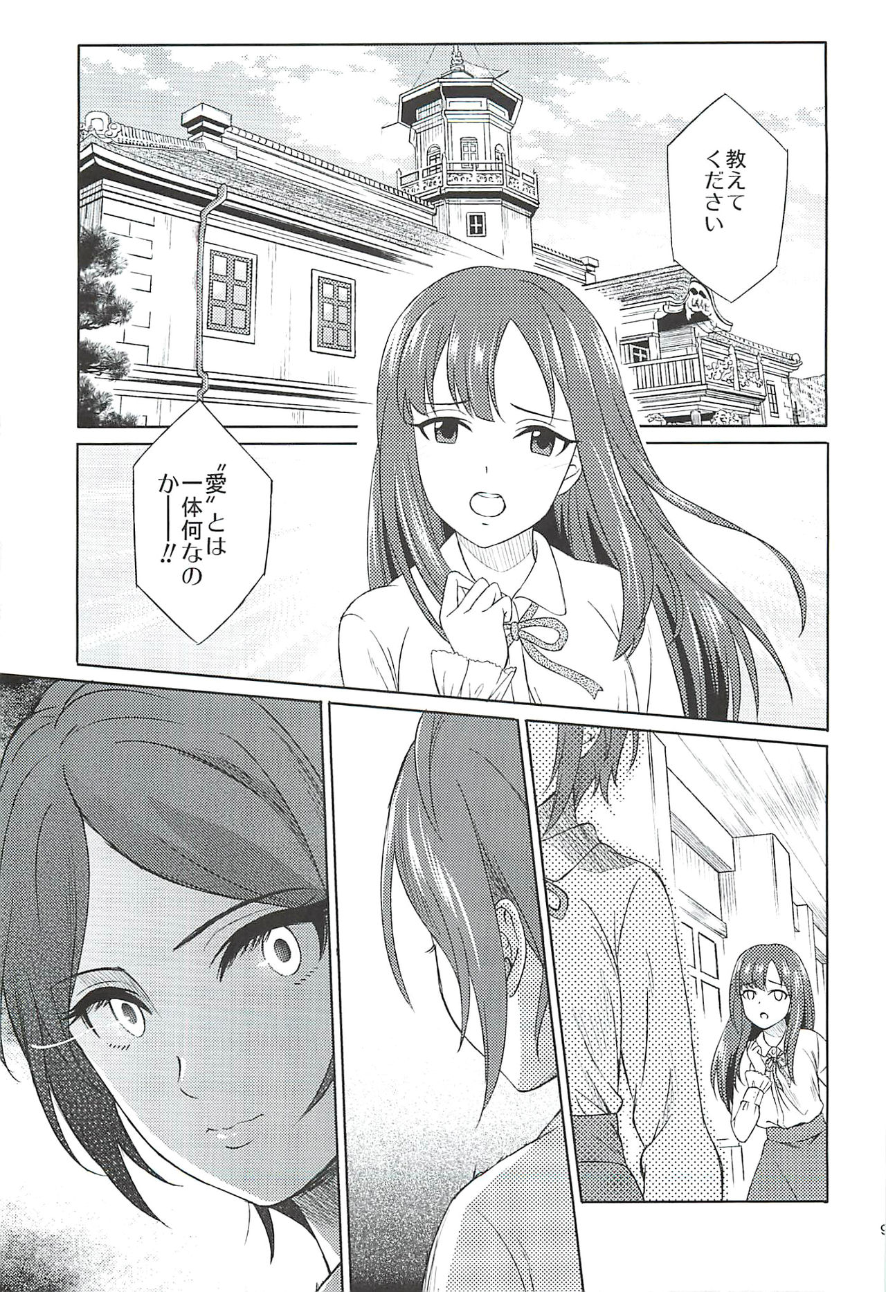 Kohinata Miho wa Junpuumanpan Desu! page 8 full