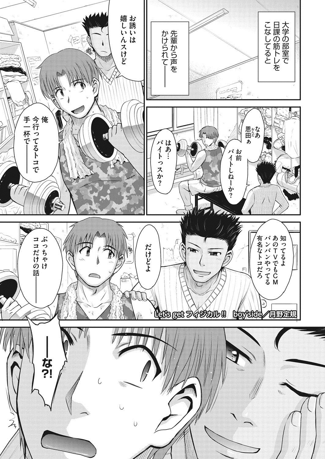 COMIC HOTMiLK Koime Vol. 7 page 10 full