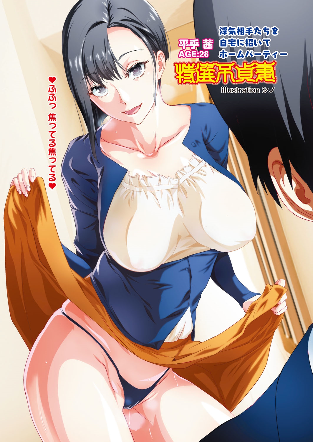 COMIC HOTMiLK Koime Vol. 7 page 3 full