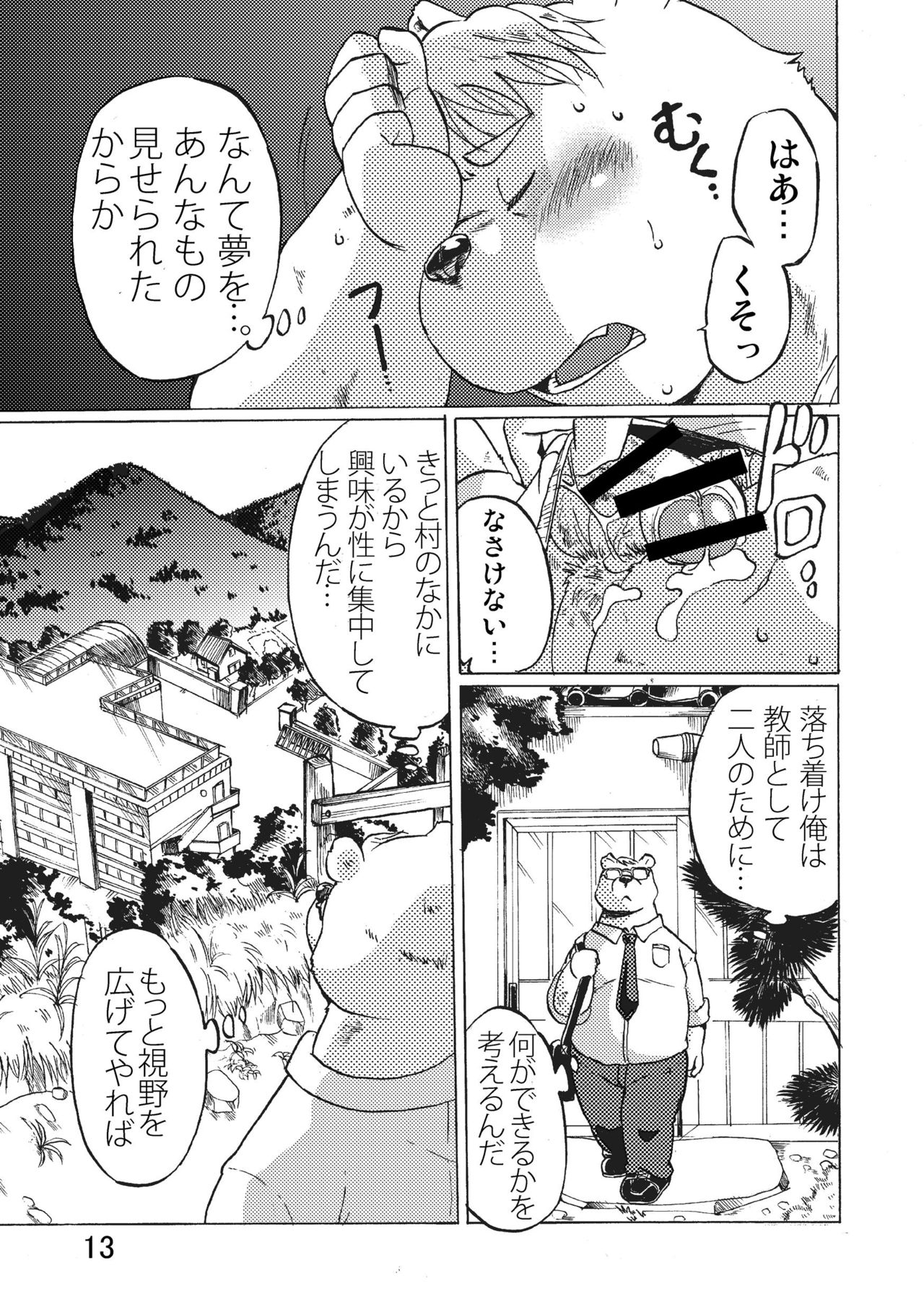 Nostalgia 2 page 10 full