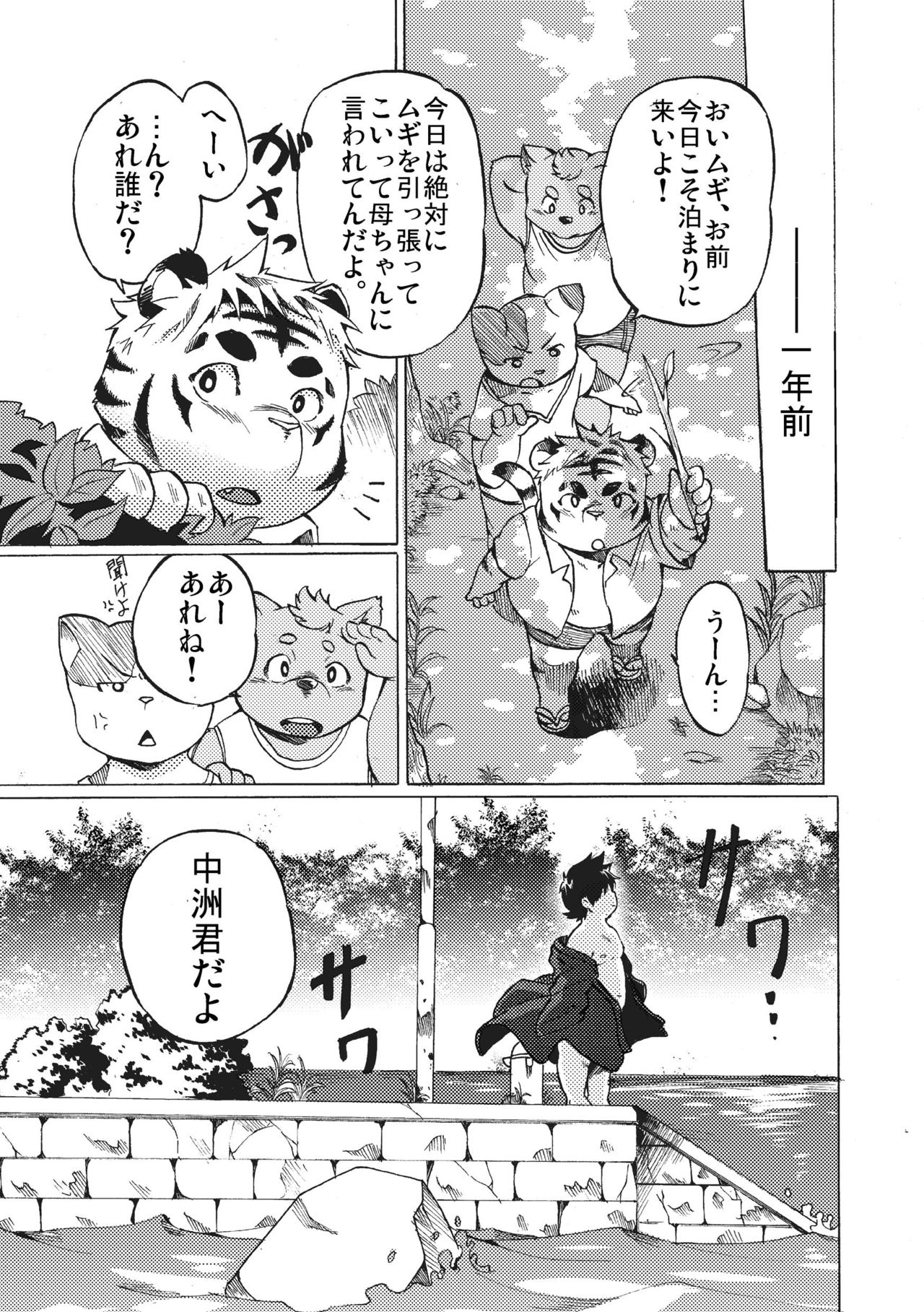 Nostalgia 2 page 2 full