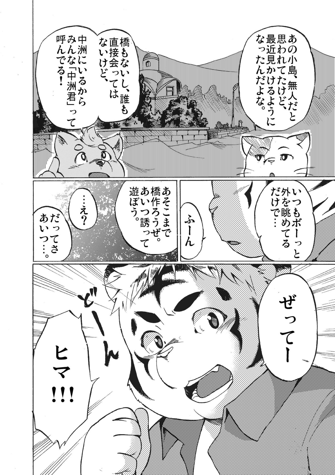 Nostalgia 2 page 3 full