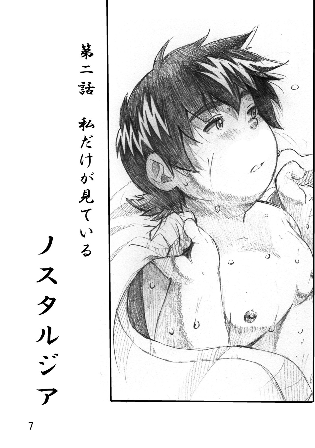 Nostalgia 2 page 4 full