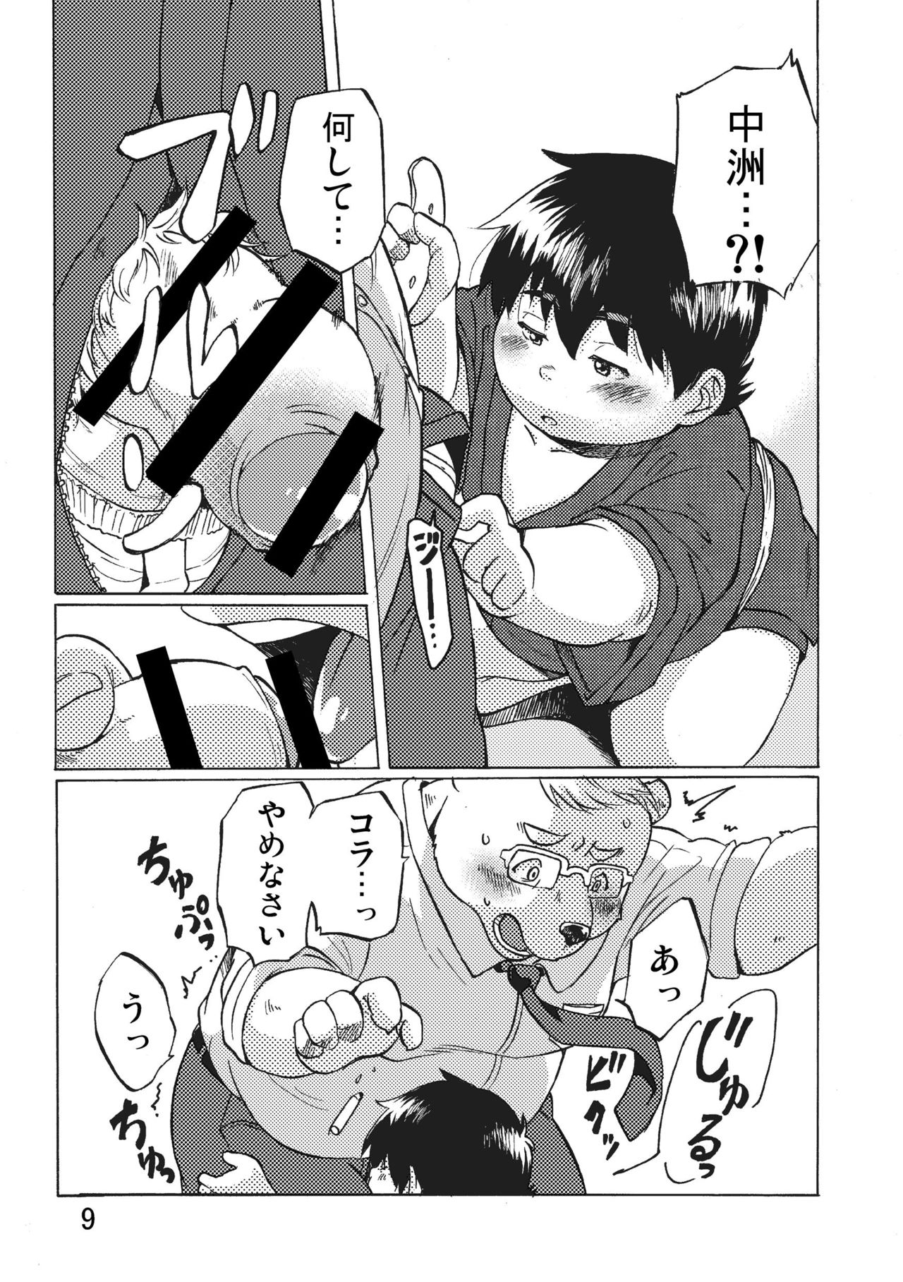 Nostalgia 2 page 6 full