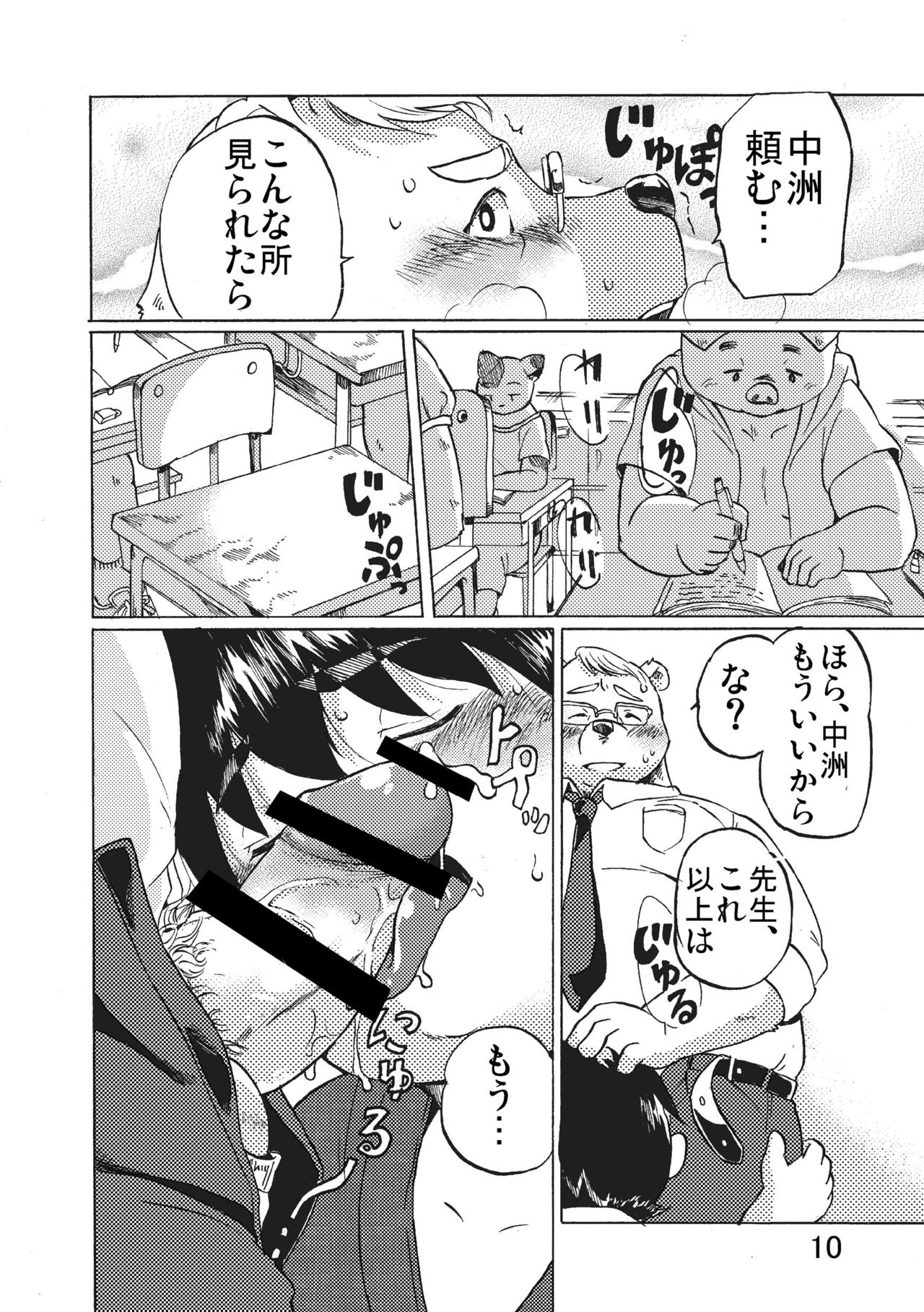 Nostalgia 2 page 7 full