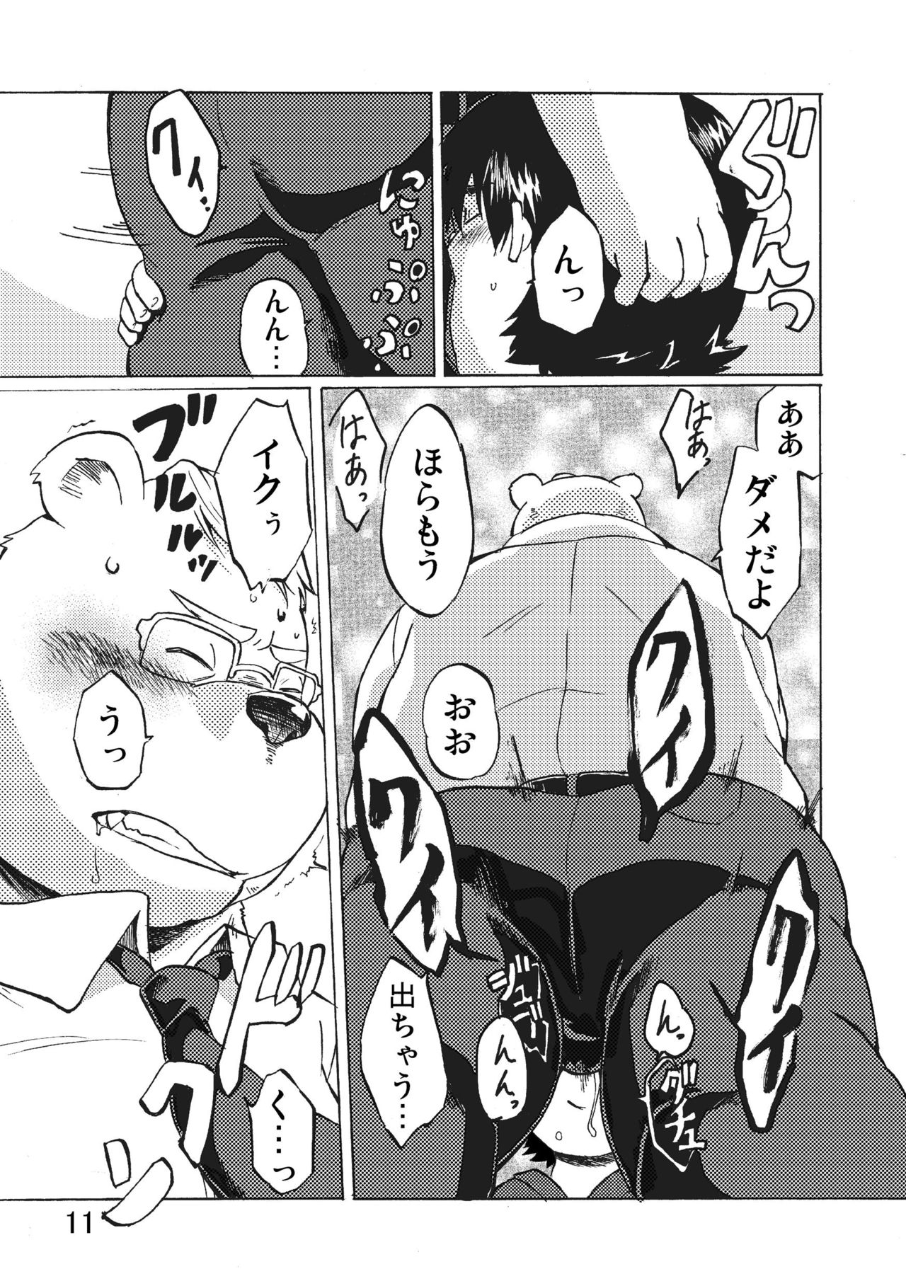 Nostalgia 2 page 8 full