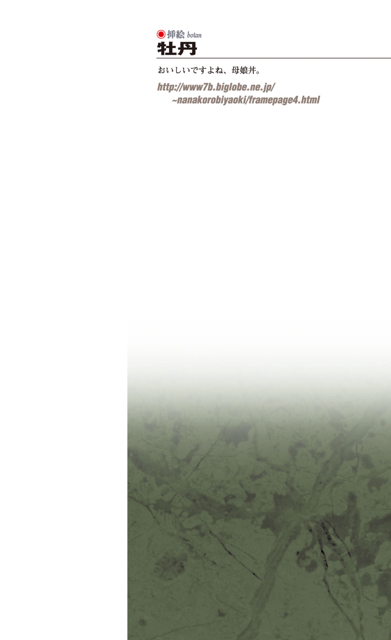 Icerya Eiyuusenki 8 page 2 full