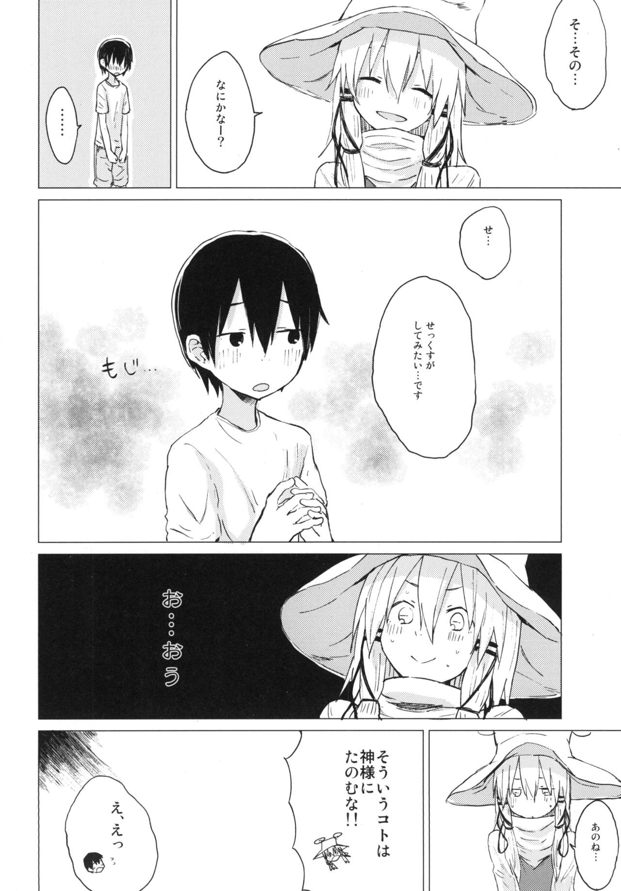 Suwa Shota 01 page 10 full