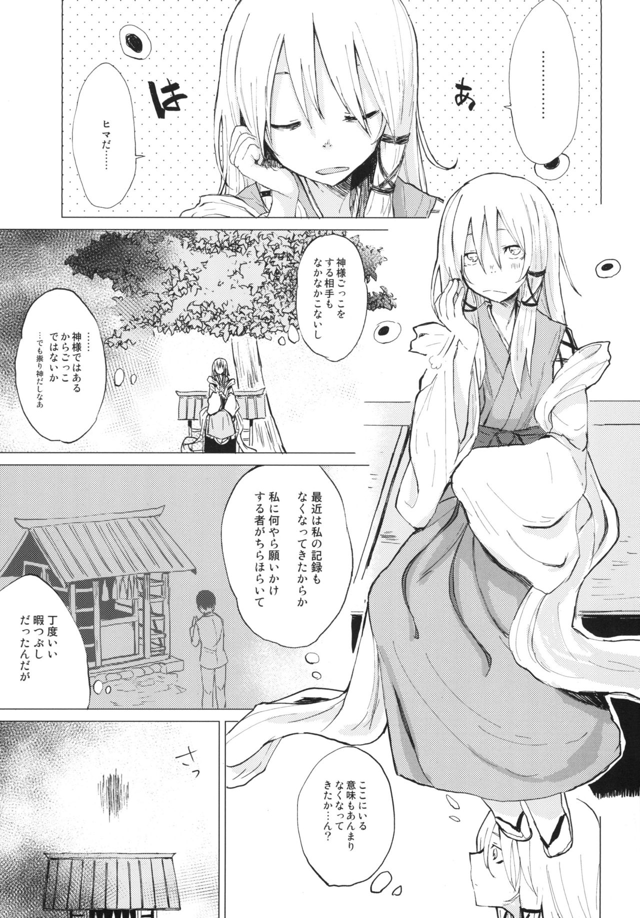 Suwa Shota 01 page 3 full
