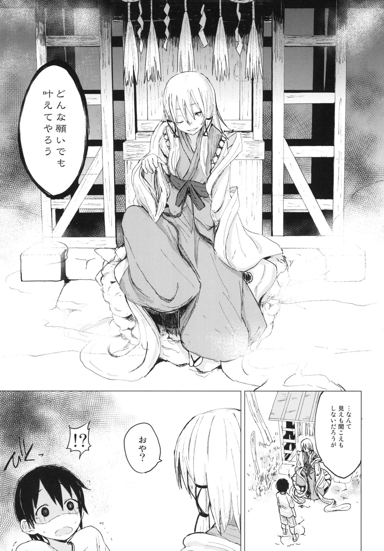 Suwa Shota 01 page 5 full